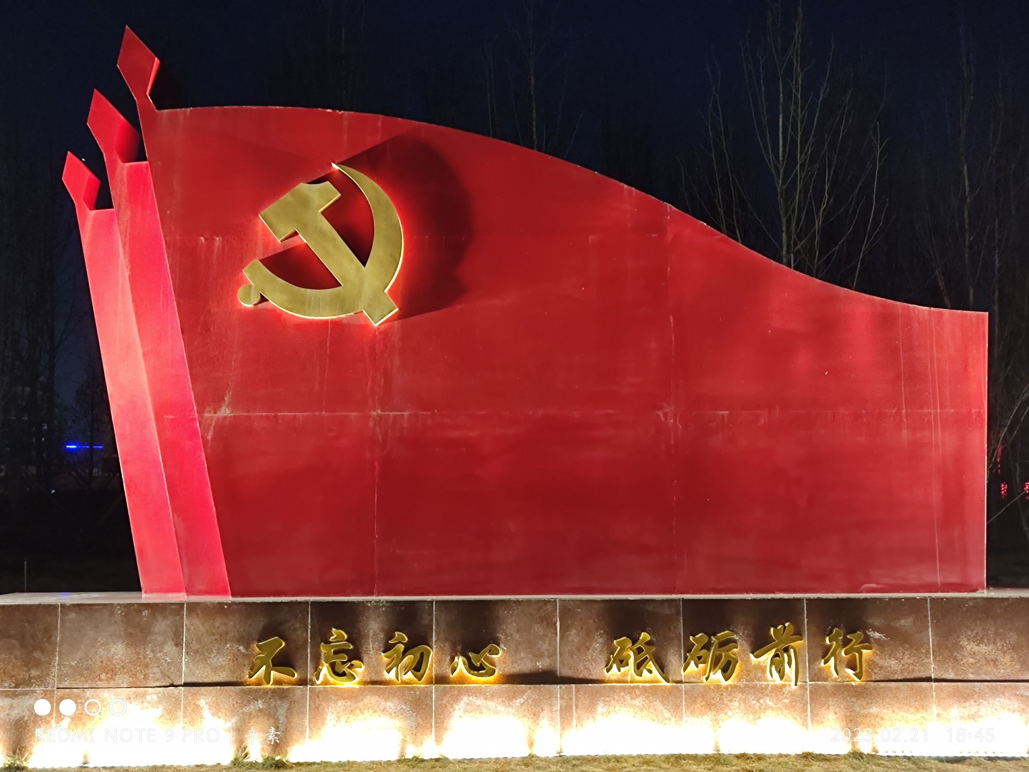 平舒公园旅行图片 2