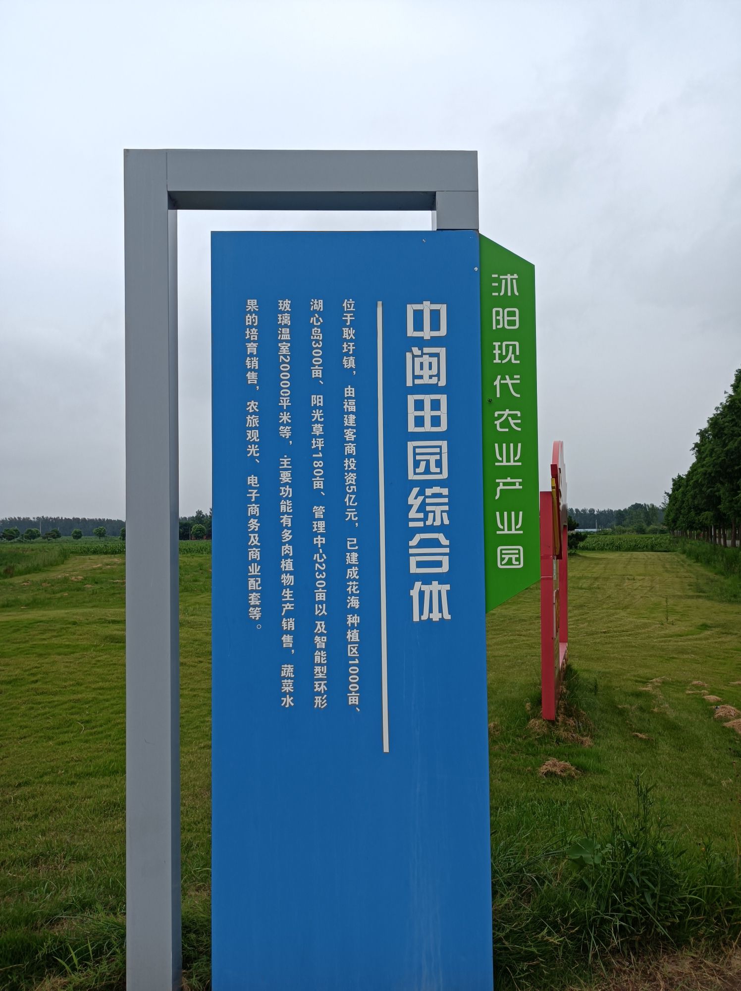 花海田园旅行图片 1