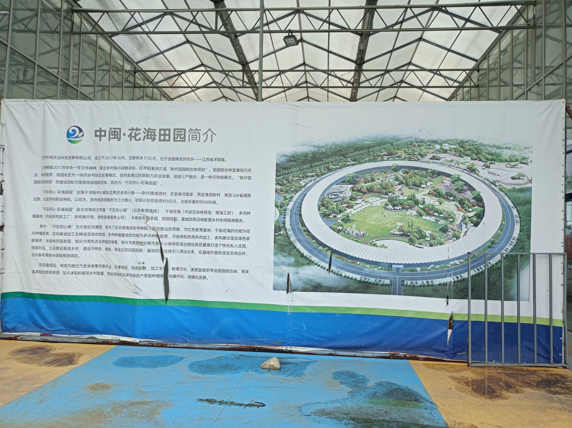 花海田园旅行图片 3