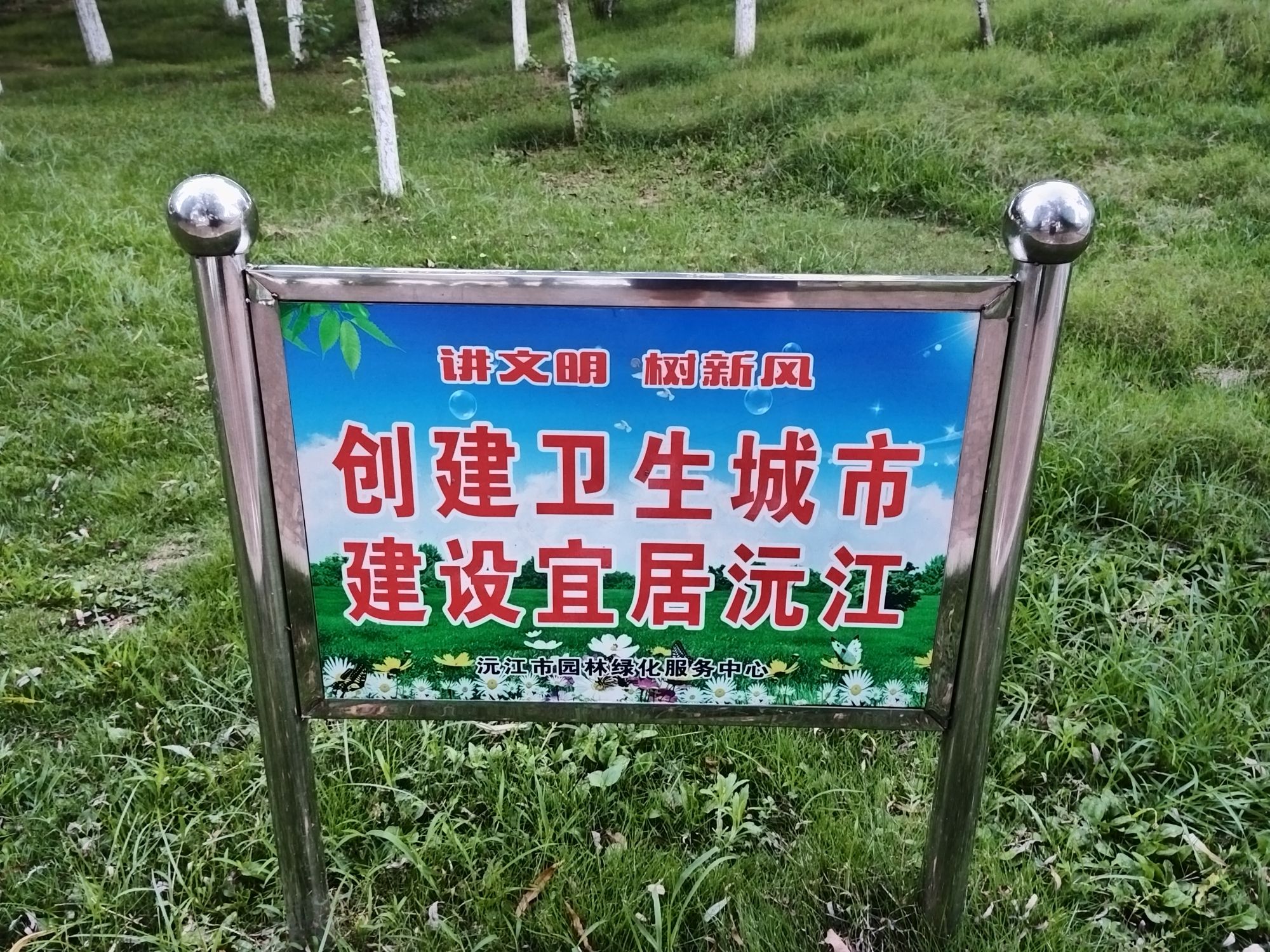 湖南琼湖国家湿地公园