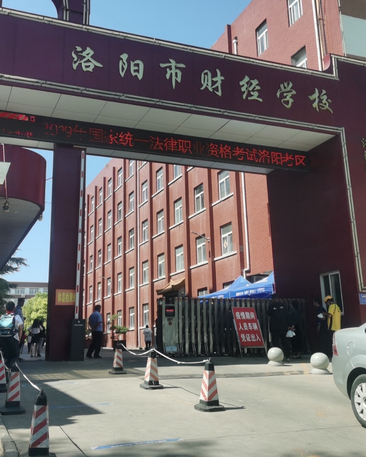 洛阳职业技术学院瀍河校区