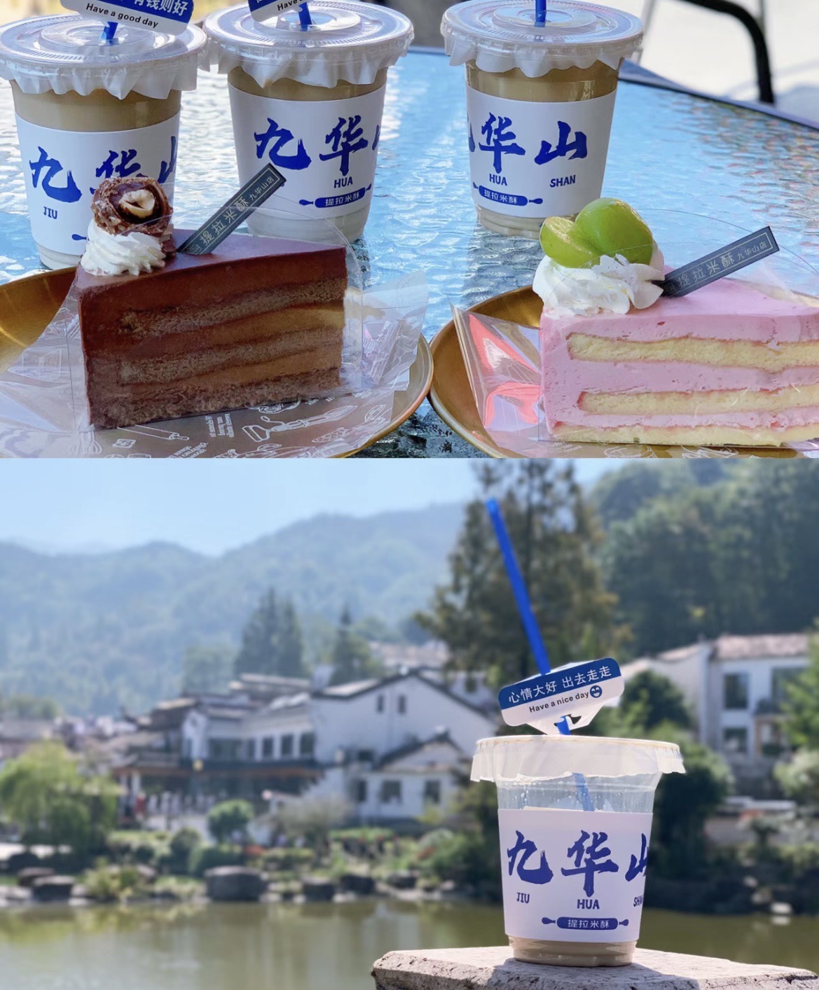 提拉米酥(九华山店)