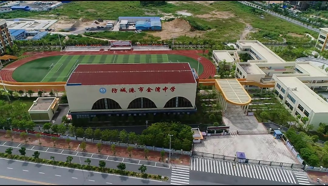 防城港市金湾中学