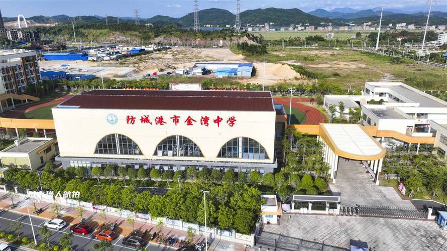 防城港市金湾中学