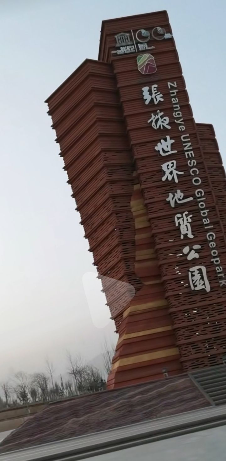 湿地公园旅行图片 1