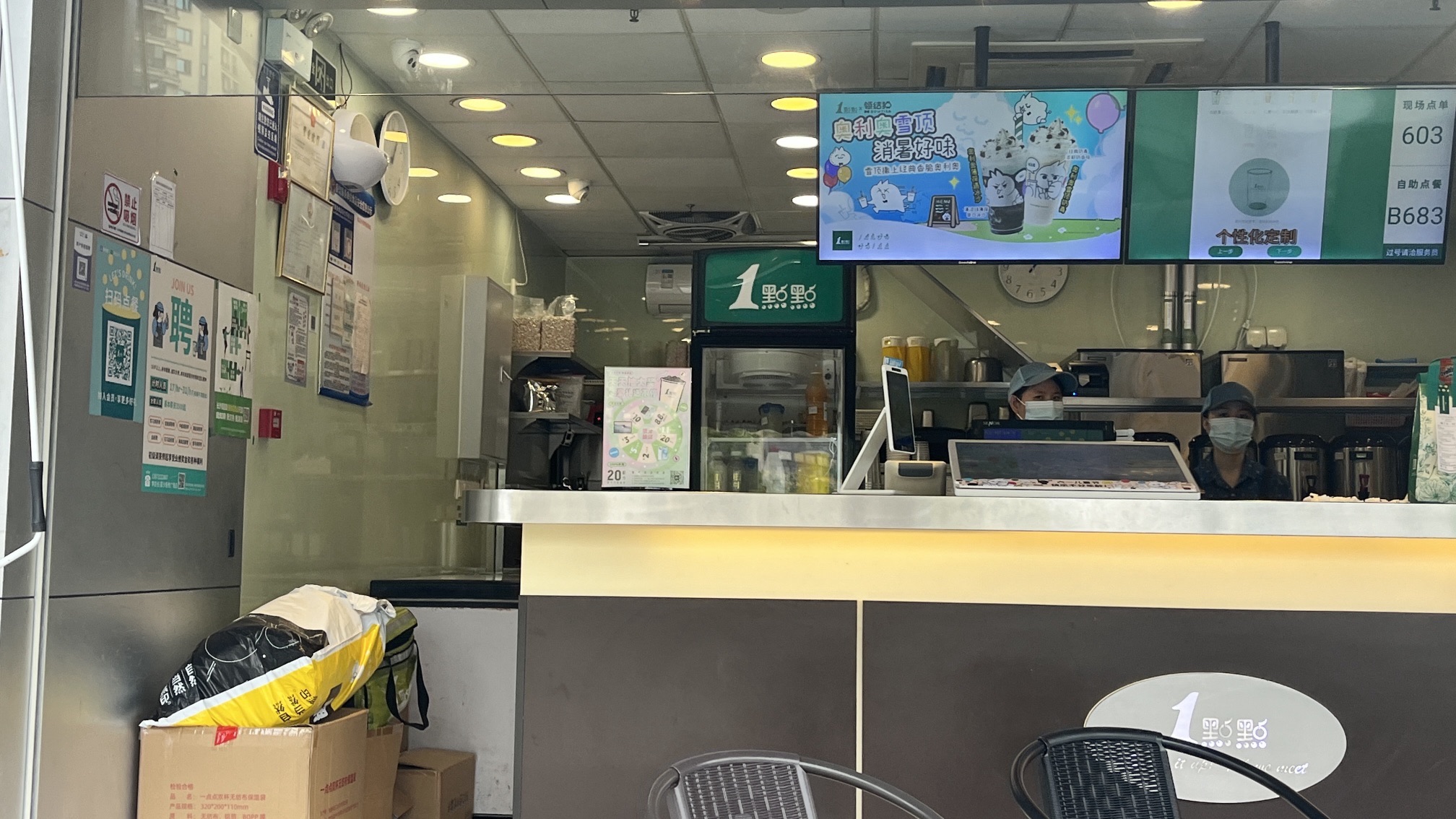 1点点(星沙吾悦广场店)