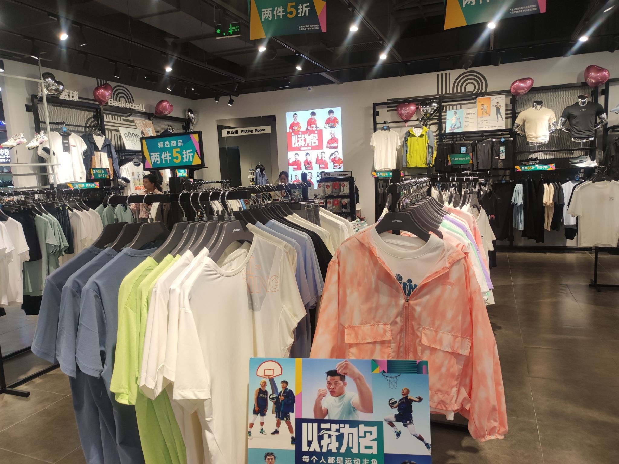 中道运动(中发源城市广场店)