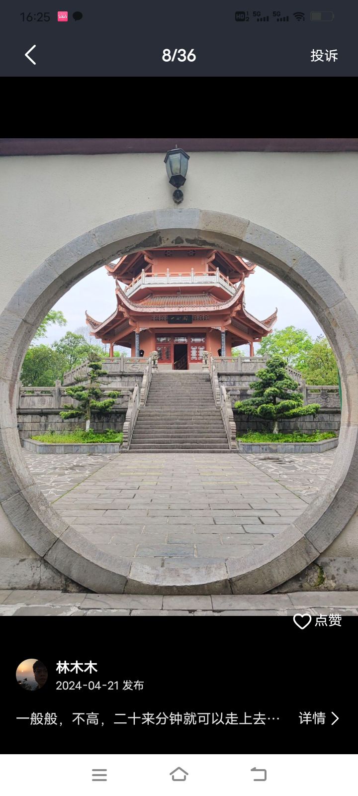 花果山公园旅行图片 2