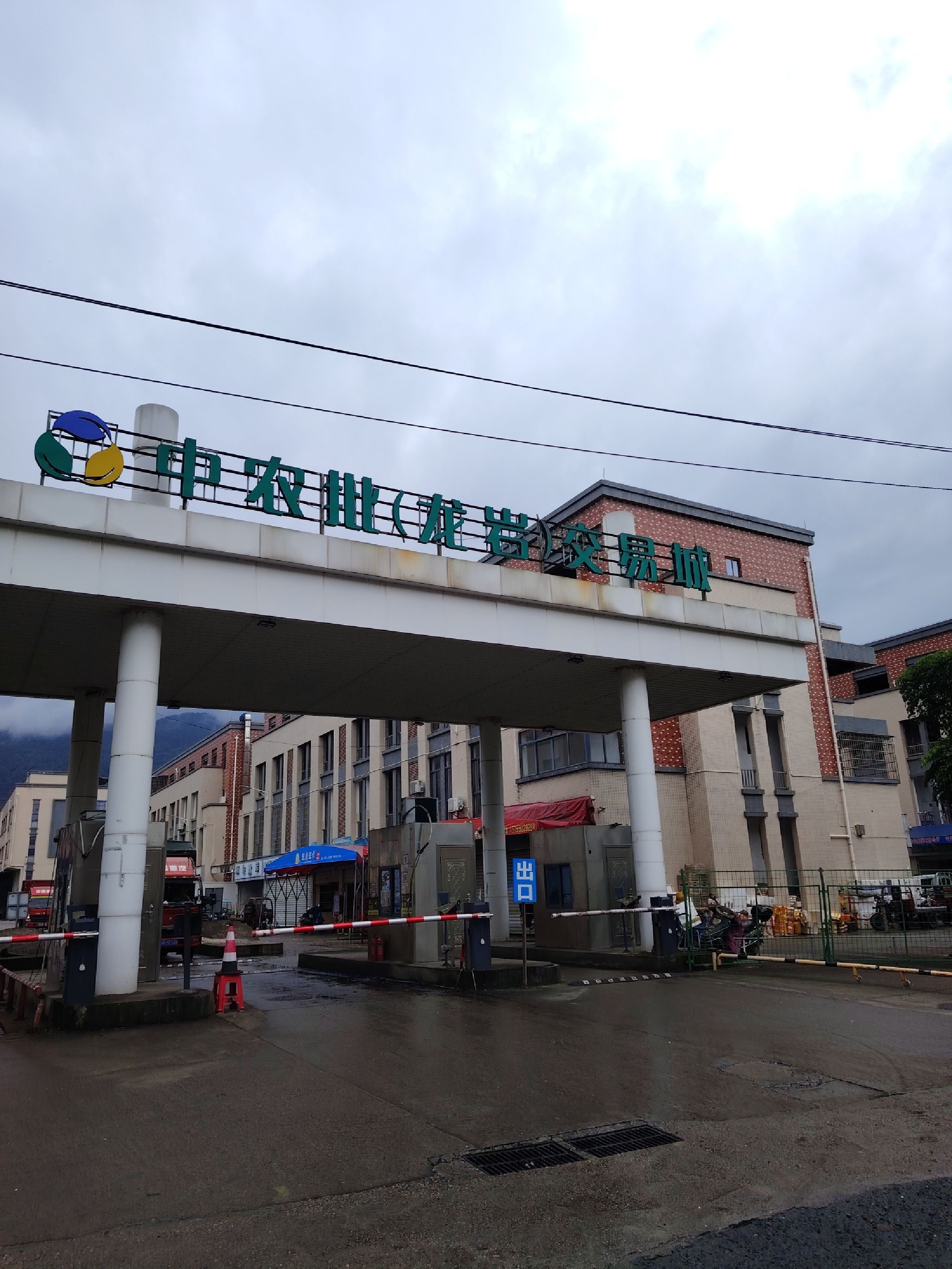 中农批(龙岩)交易城