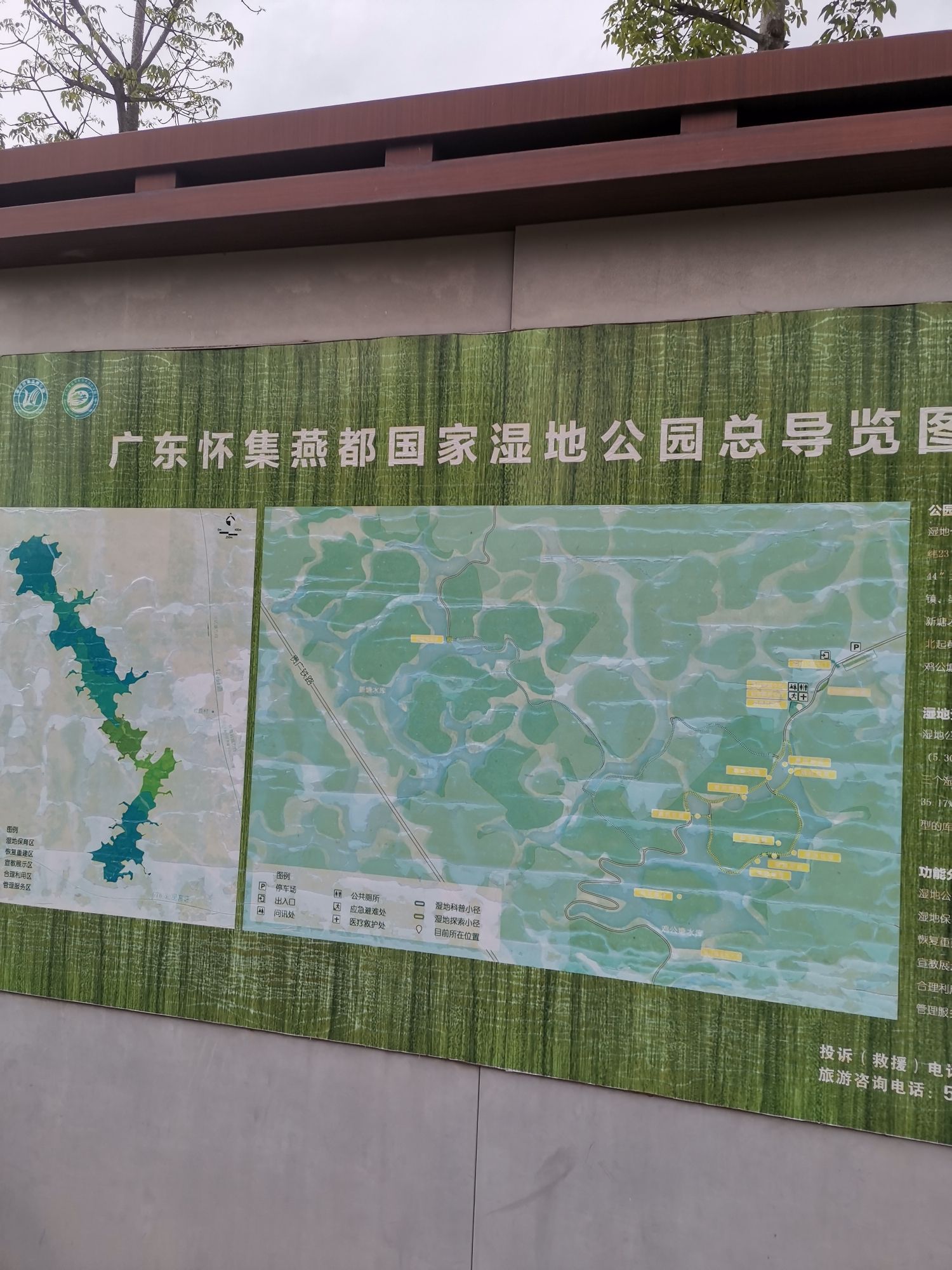 广东怀集燕都国家湿地公园旅行图片 2