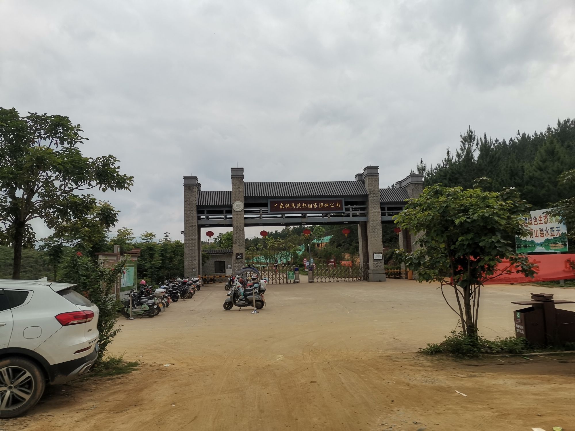广东怀集燕都国家湿地公园旅行图片 1