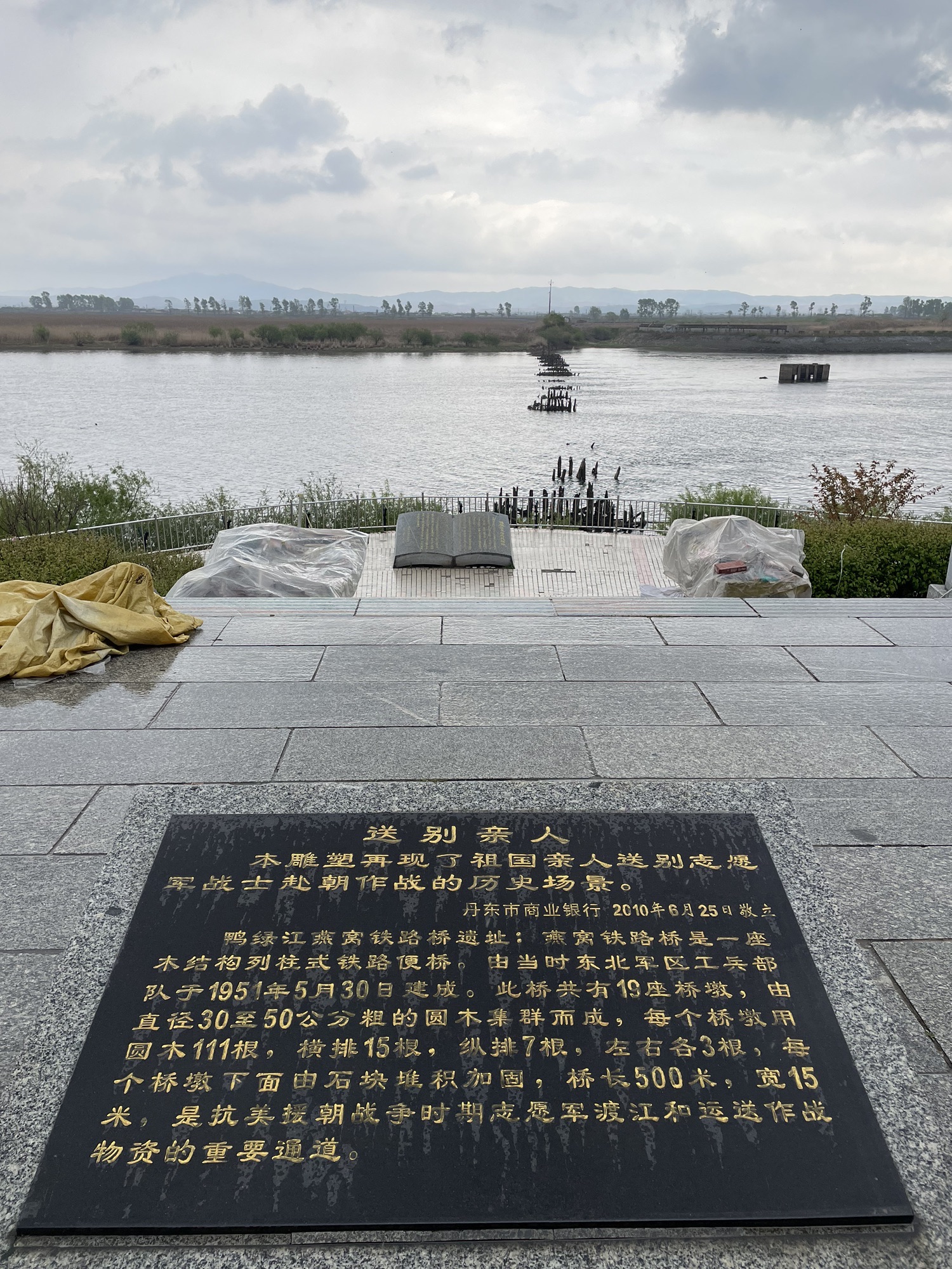 鸭绿江浮桥遗址(暂停开放)旅行图片 1