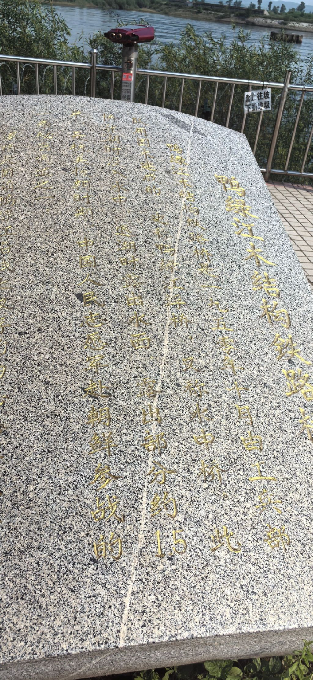 鸭绿江浮桥遗址(暂停开放)旅行图片 2