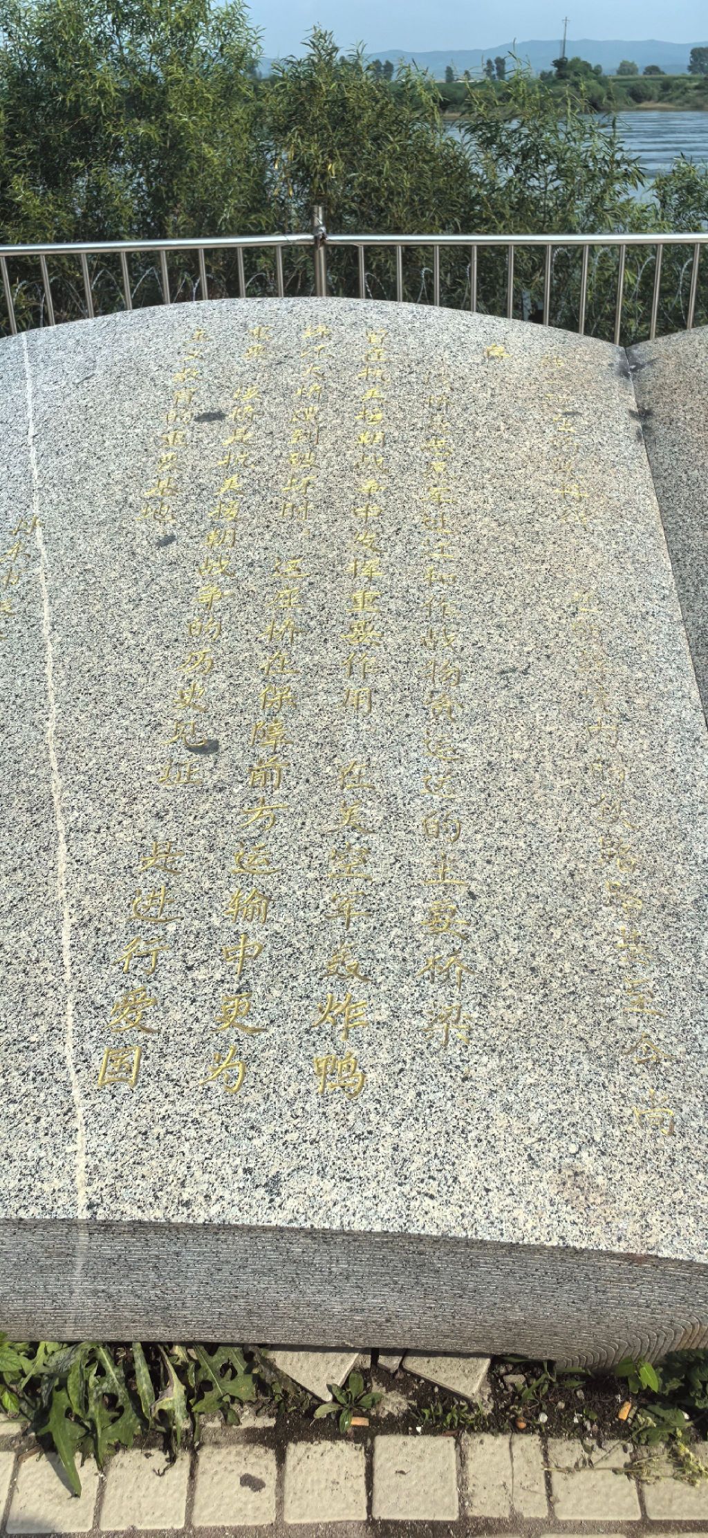 鸭绿江浮桥遗址(暂停开放)旅行图片 3