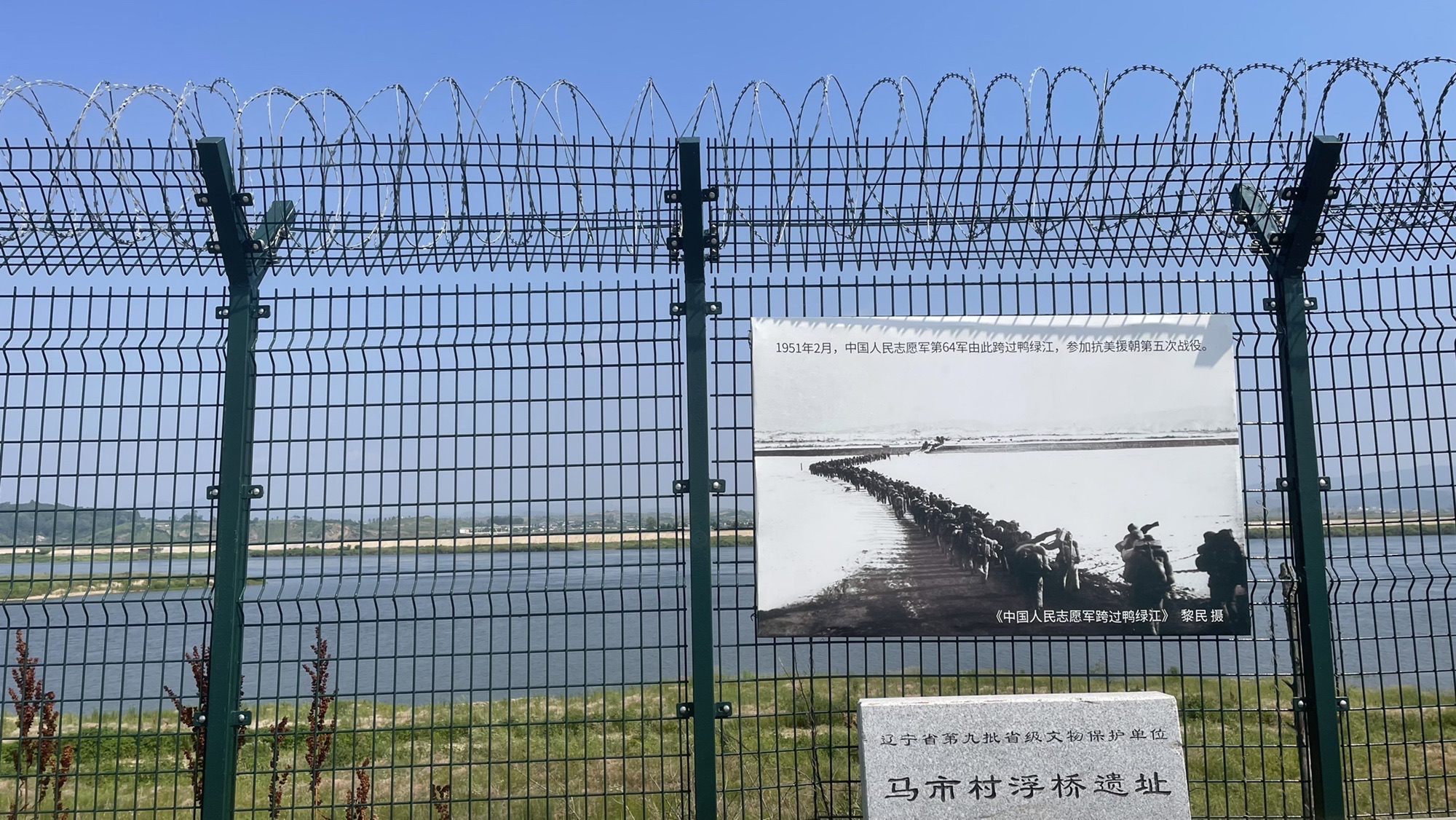 鸭绿江浮桥遗址(暂停开放)旅行图片 2