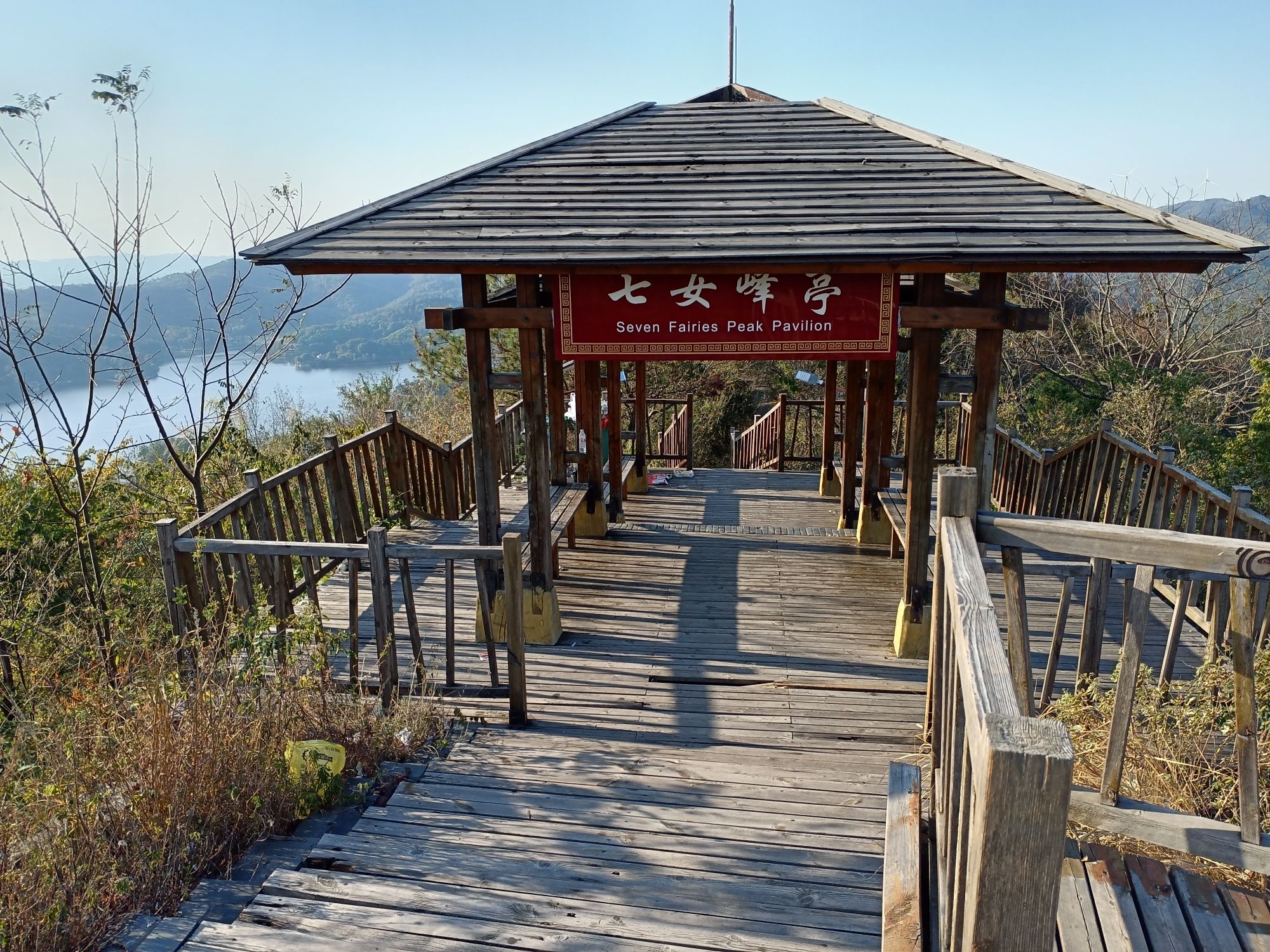 七女峰旅游区旅行图片 1