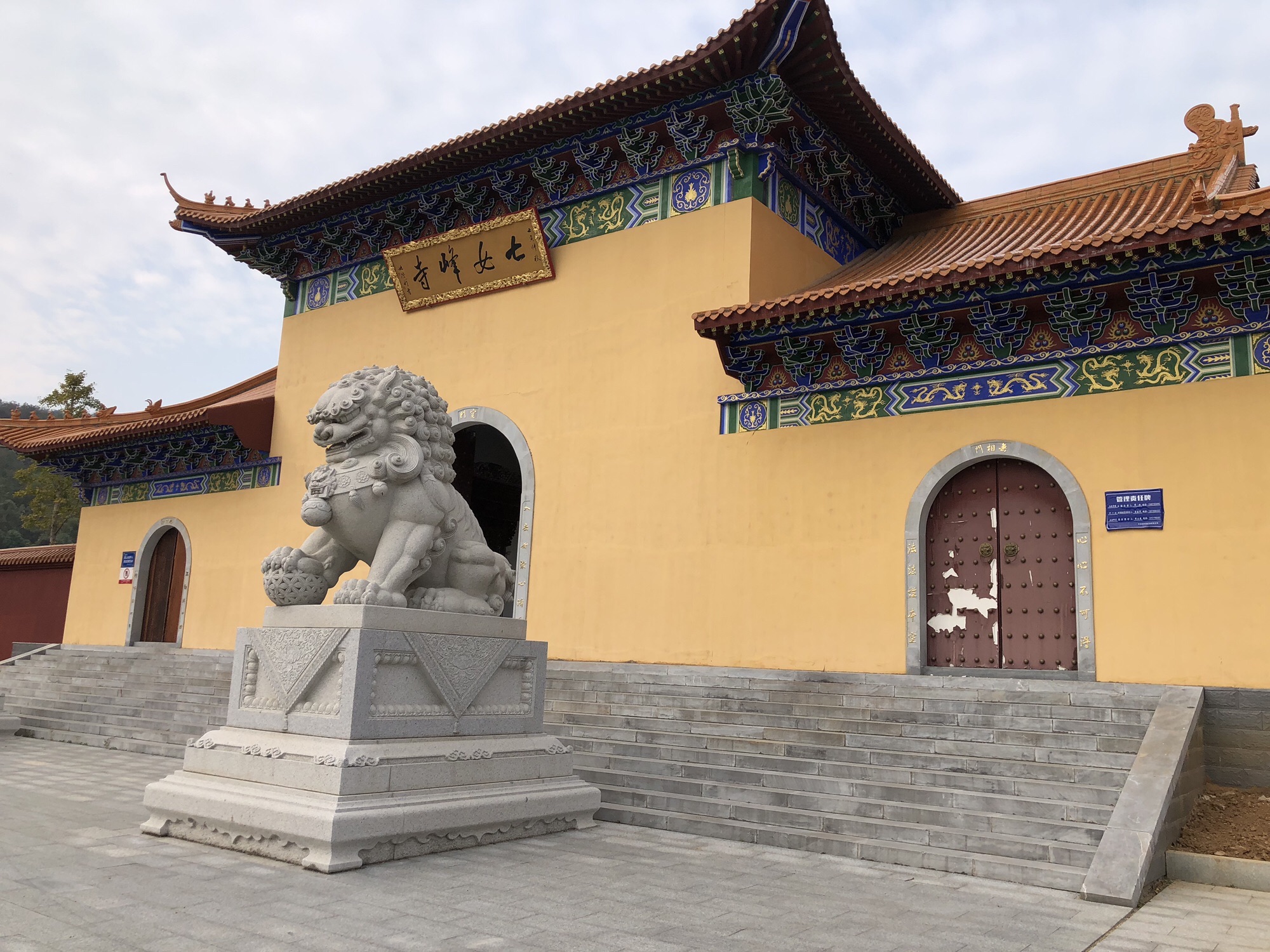 七女峰旅游区旅行图片 2