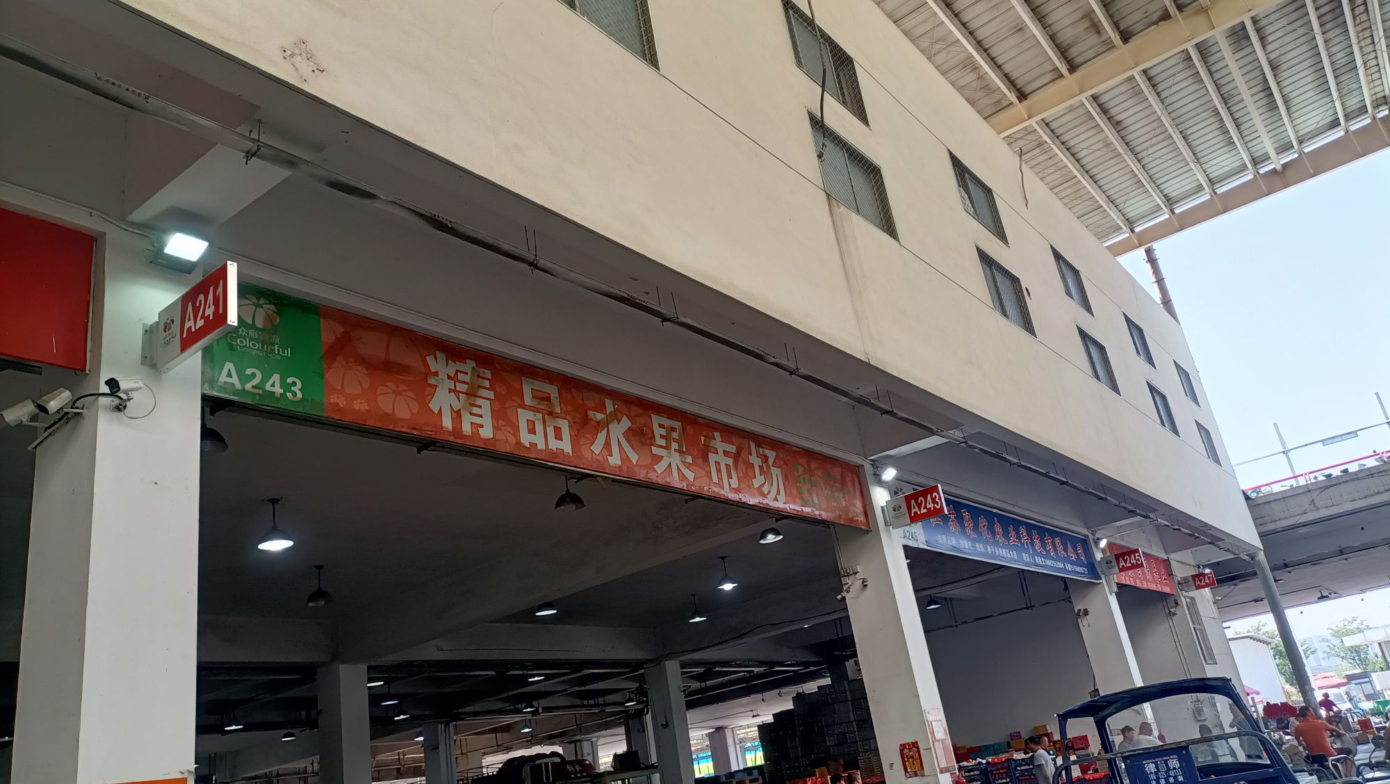 蔬菜水果批发市场