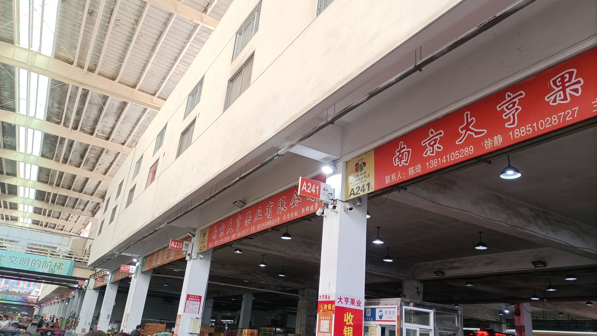 蔬菜水果批发市场
