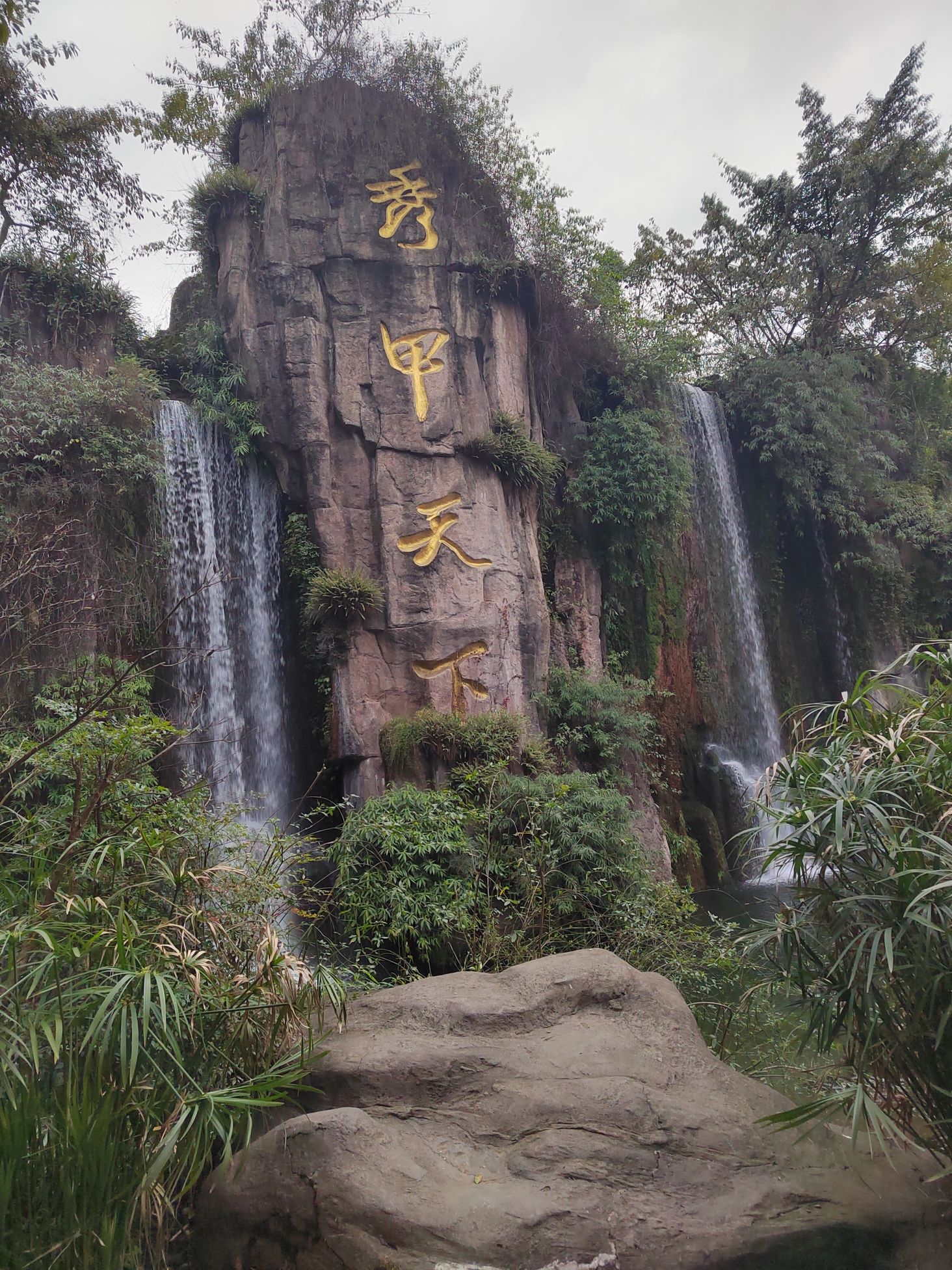 秀甲天下旅行图片 2