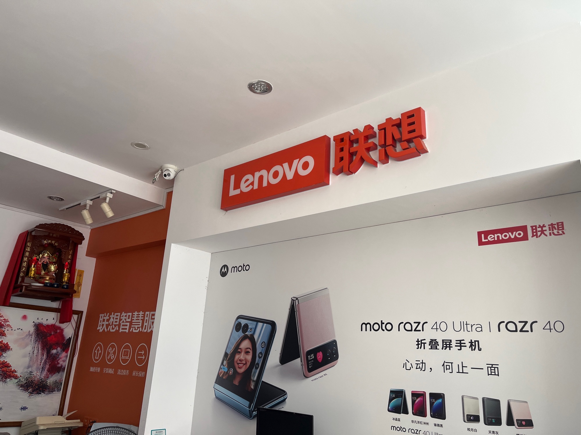 联想授权专卖店(新宁镇双拥路2号店)