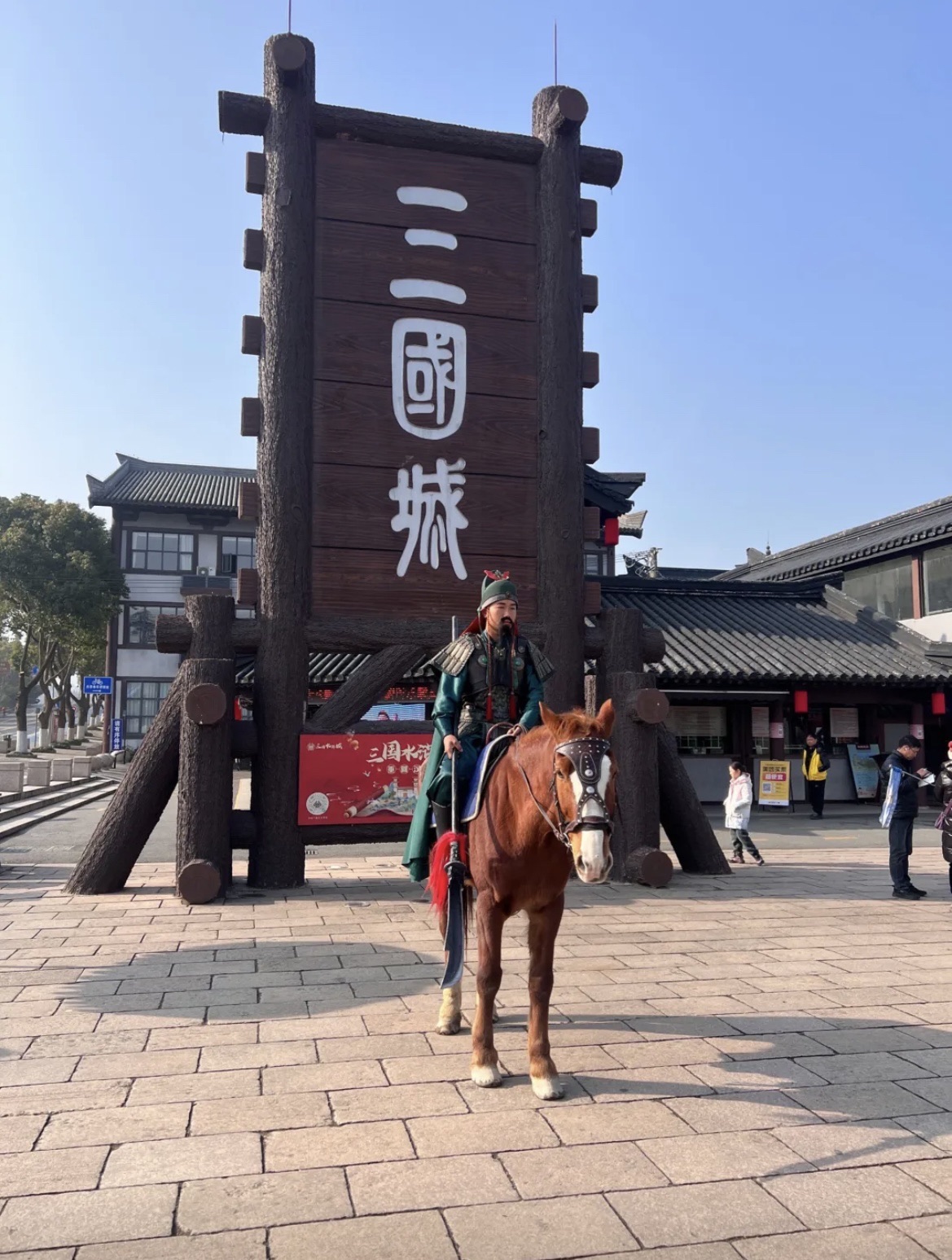 中央电视总台无锡影视基地旅行图片 2