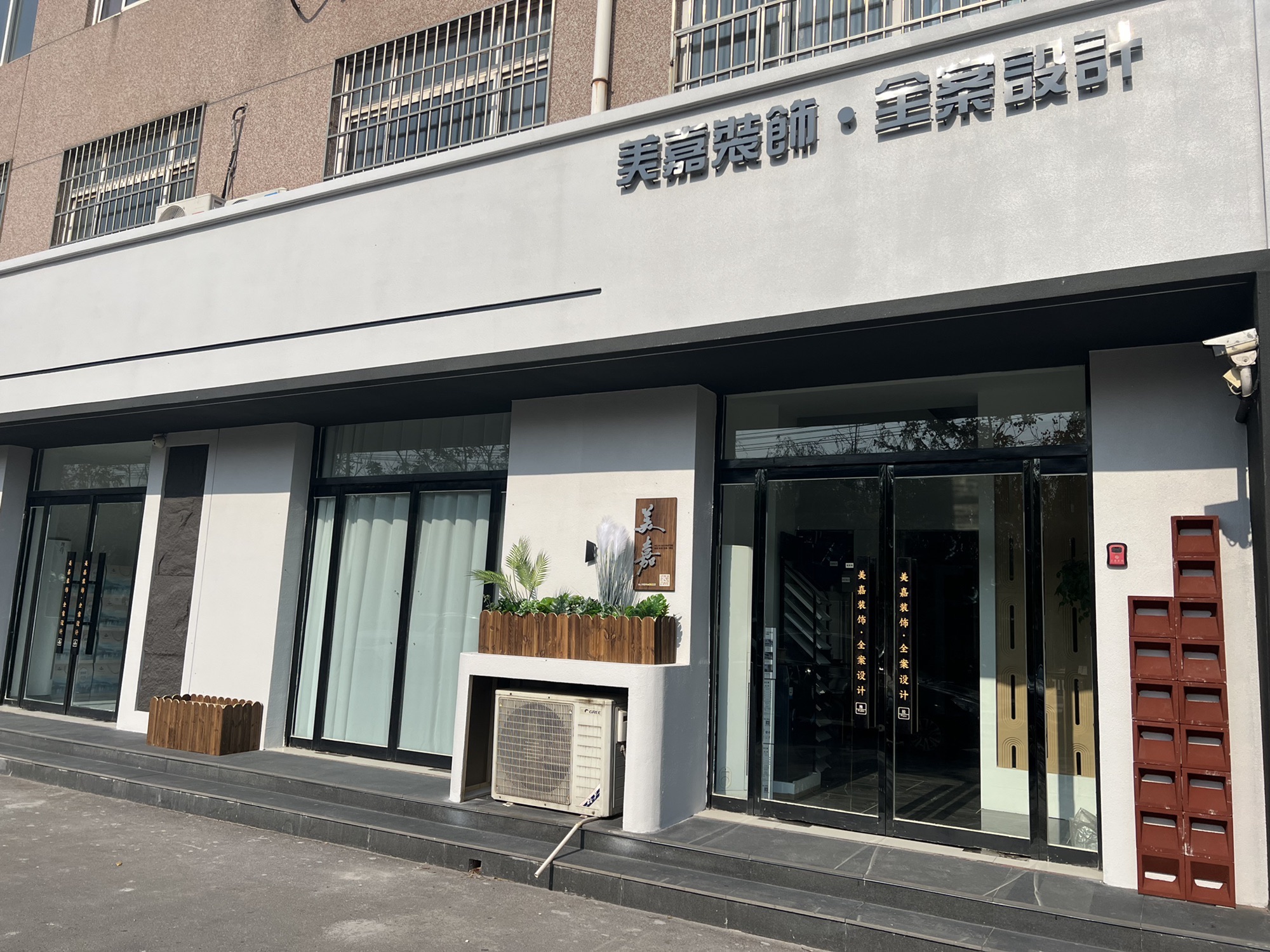 淄博美嘉装饰工程有限公司