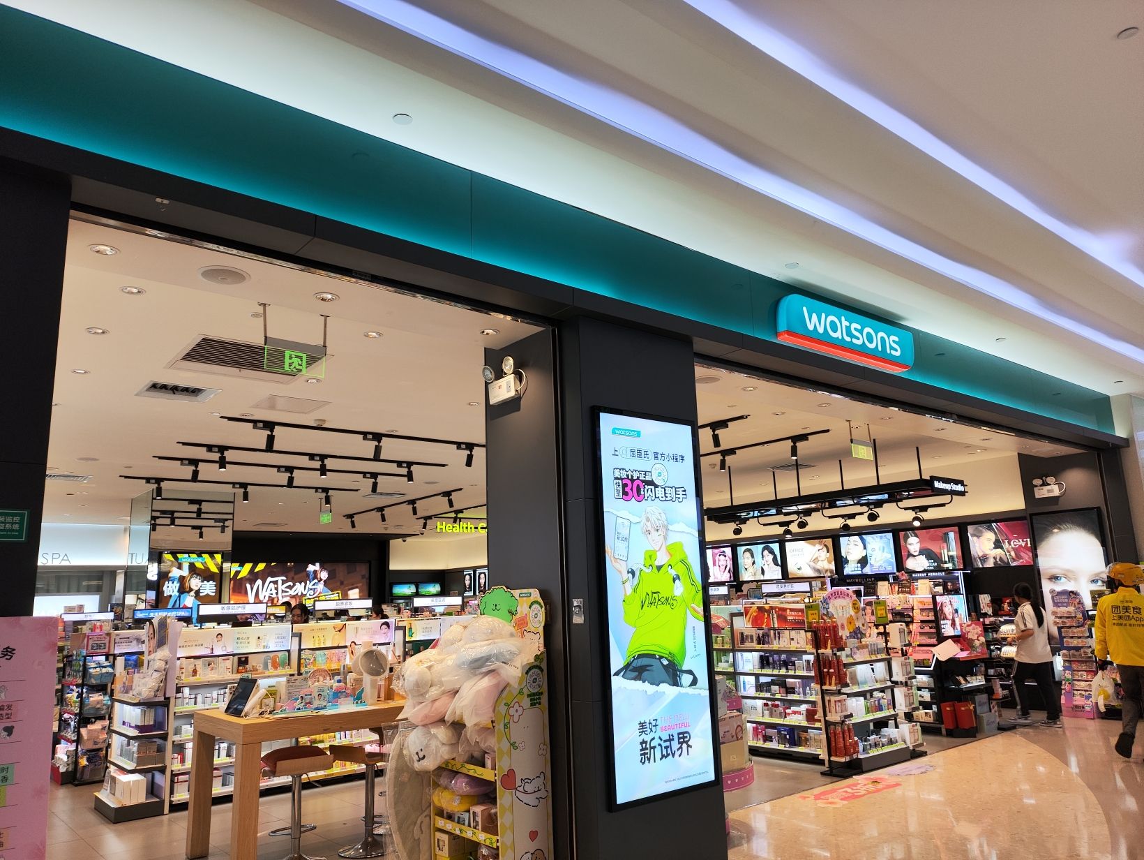 屈臣氏(蓝海购物广场店)