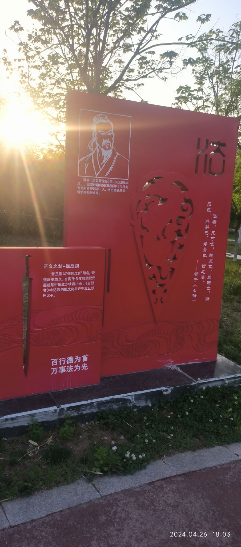 新时代文明实践主题公园旅行图片 2