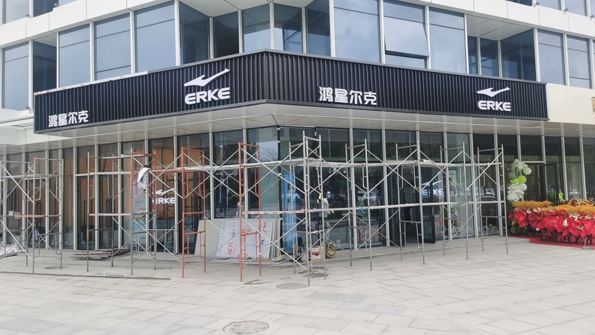 特克斯县鸿星尔克体育用品店