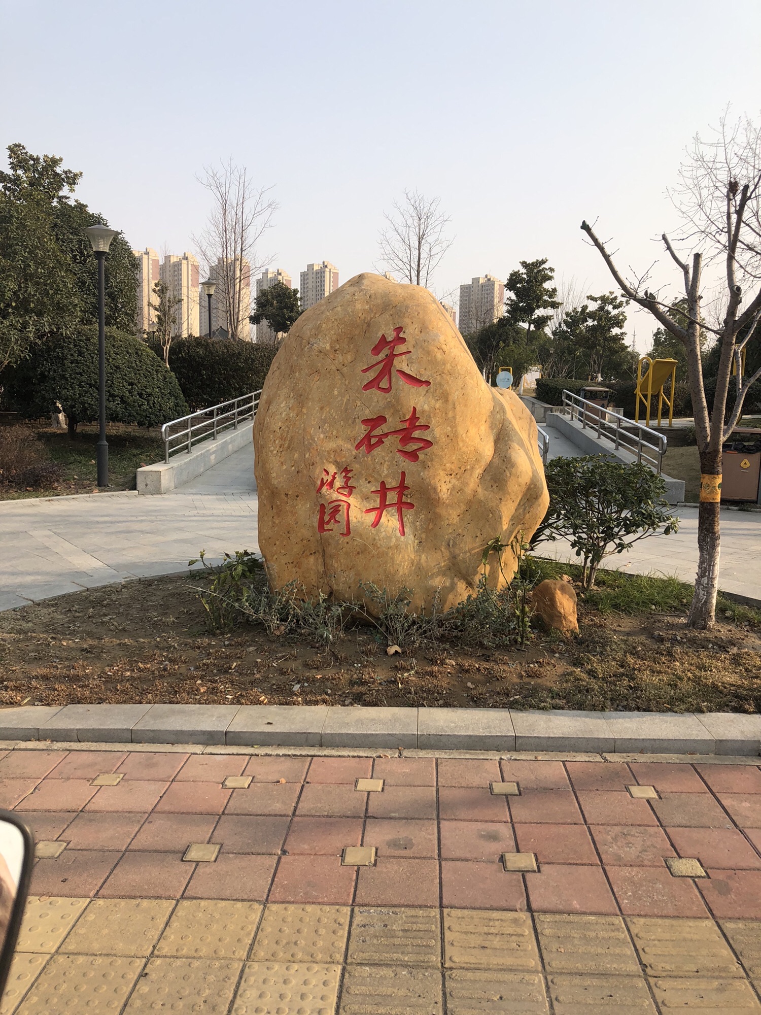 朱砖井游园旅行图片 2