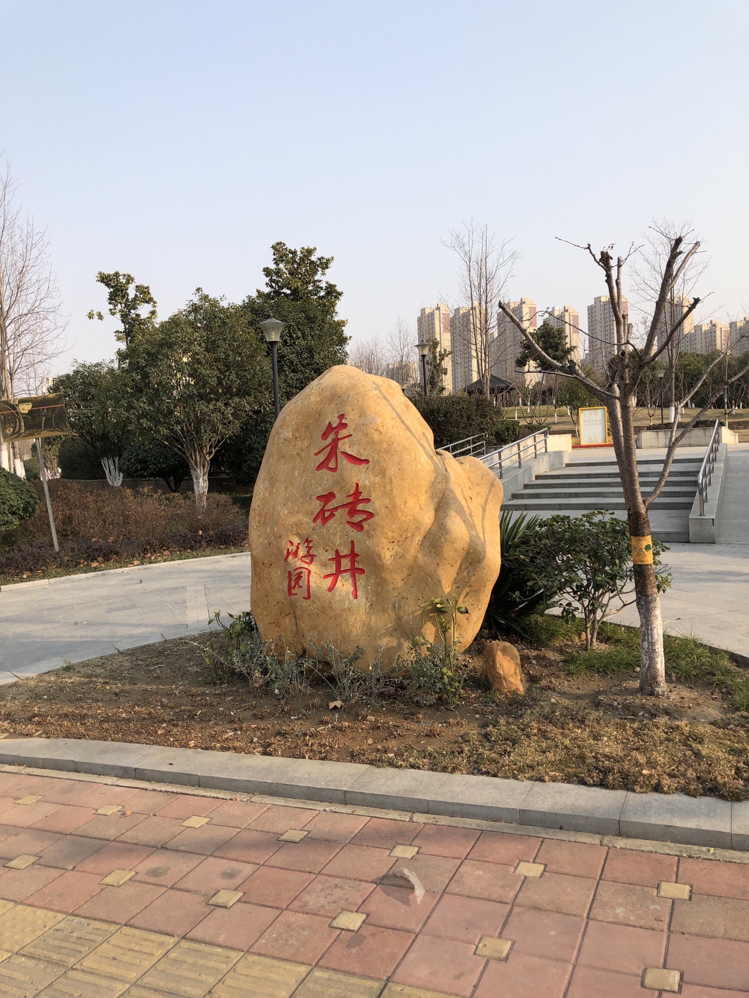 朱砖井游园旅行图片 1
