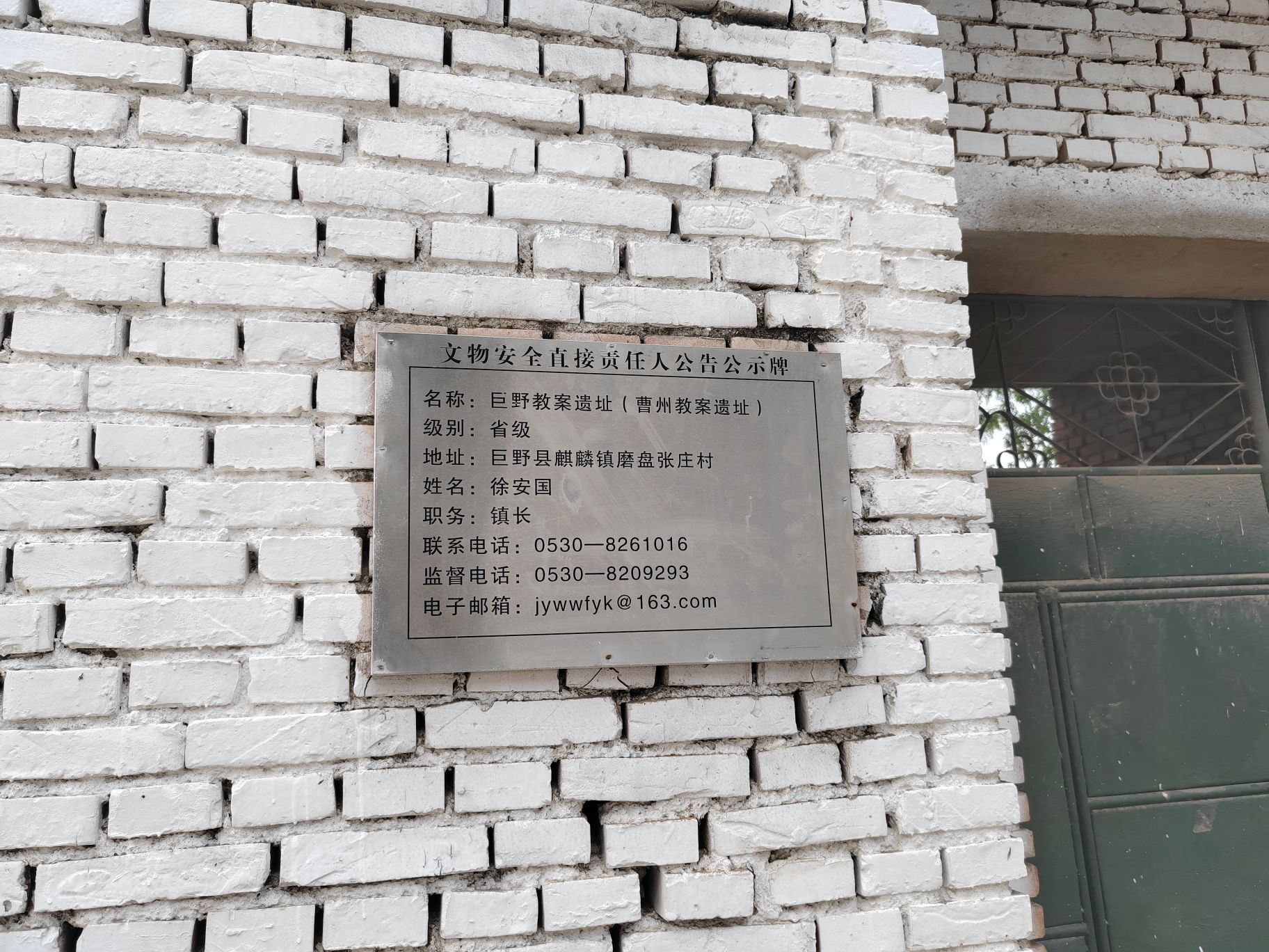 巨野教案遗址旅行图片 2