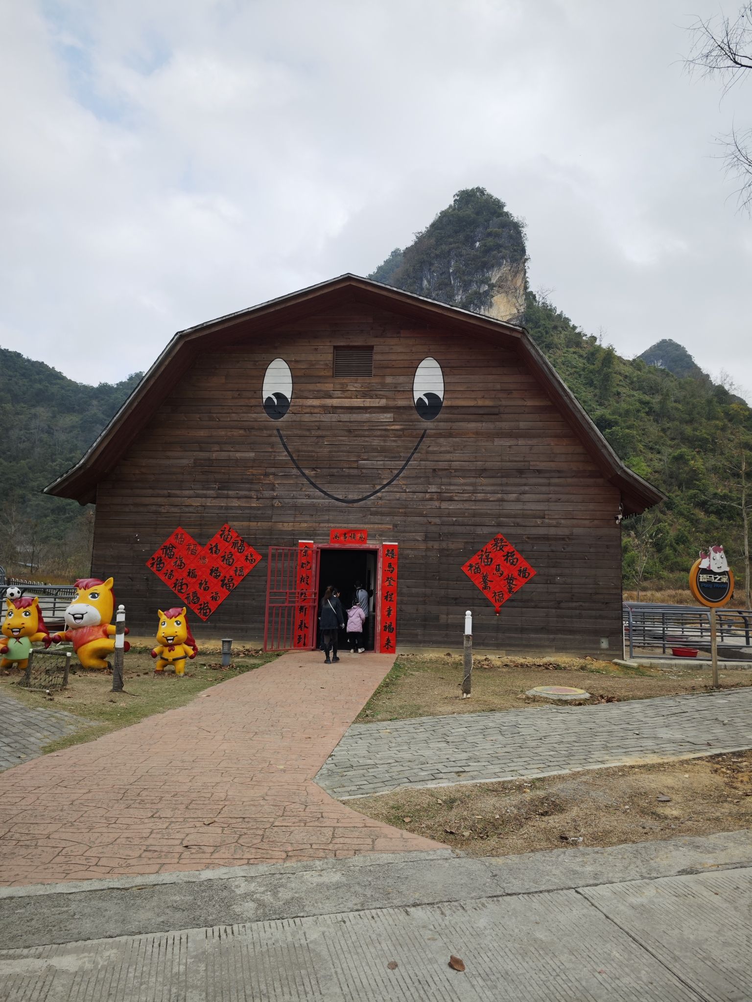 德保矮马王国旅行图片 3