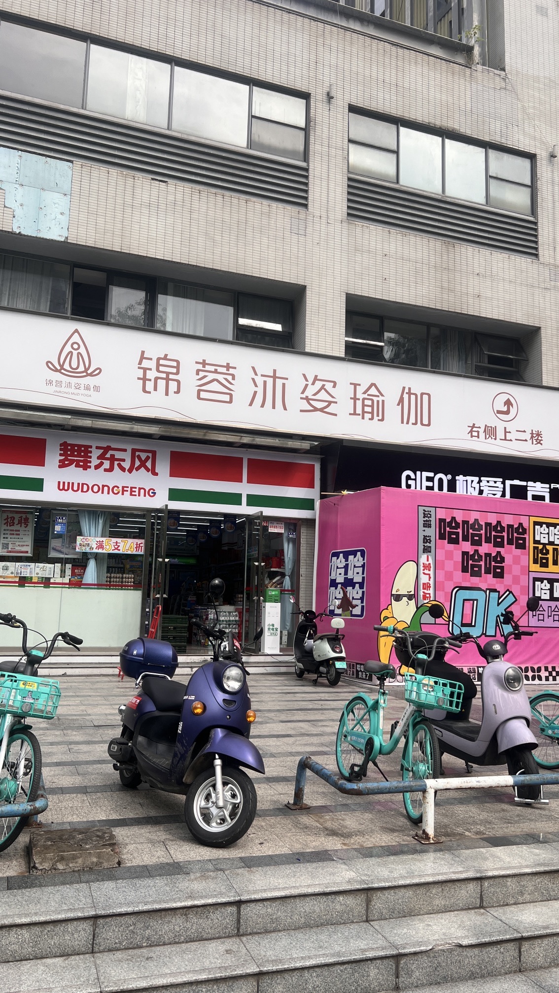 场地封面-锦蓉沐姿瑜伽(和平商务楼店)