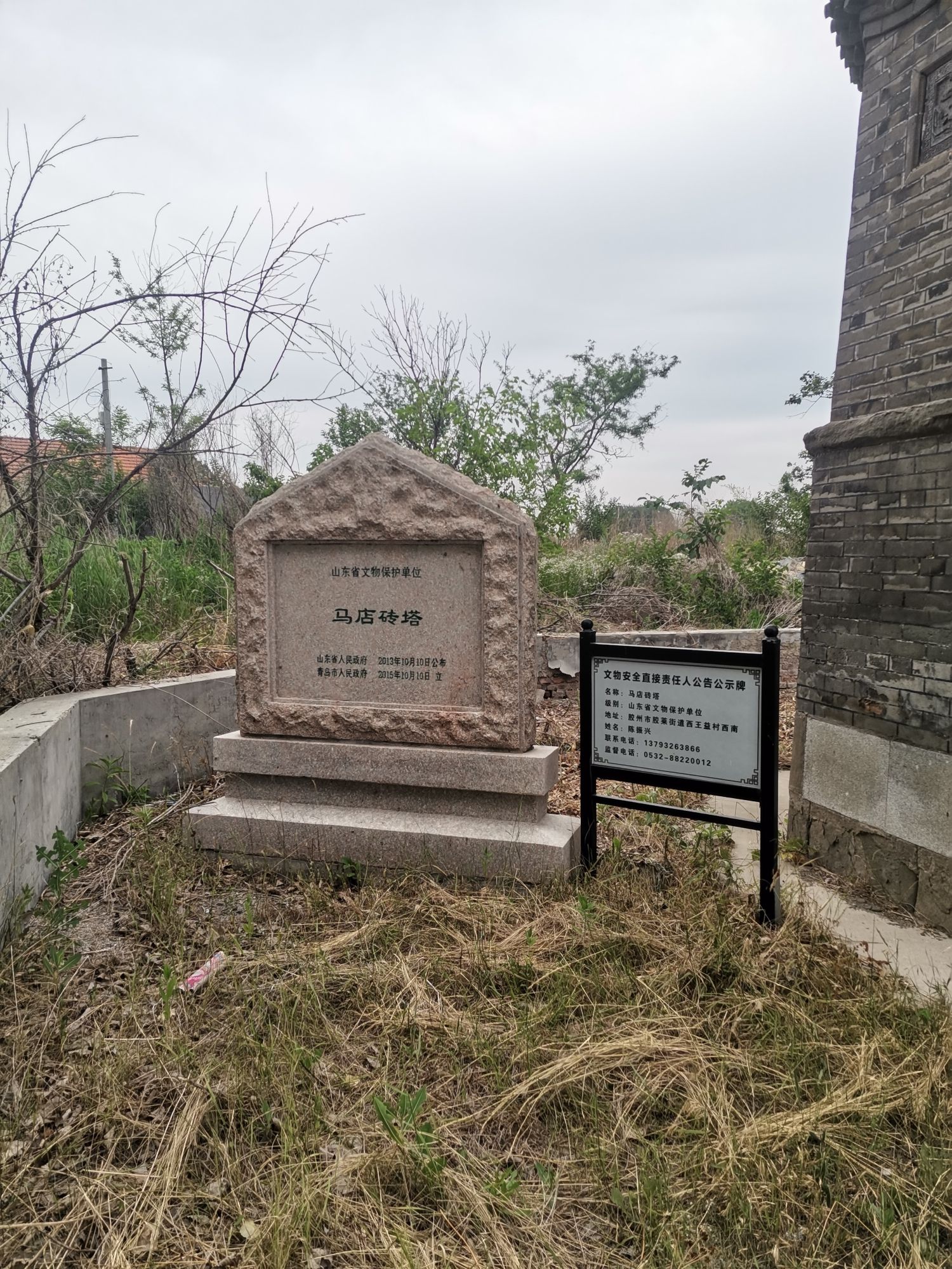 马店砖塔旅行图片 2