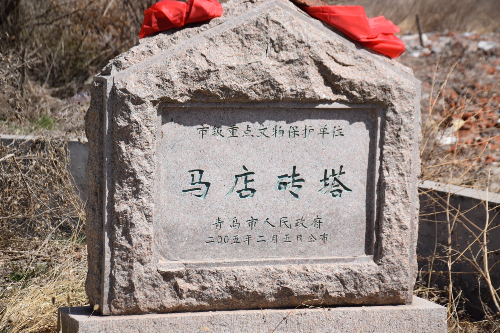 马店砖塔旅行图片 3
