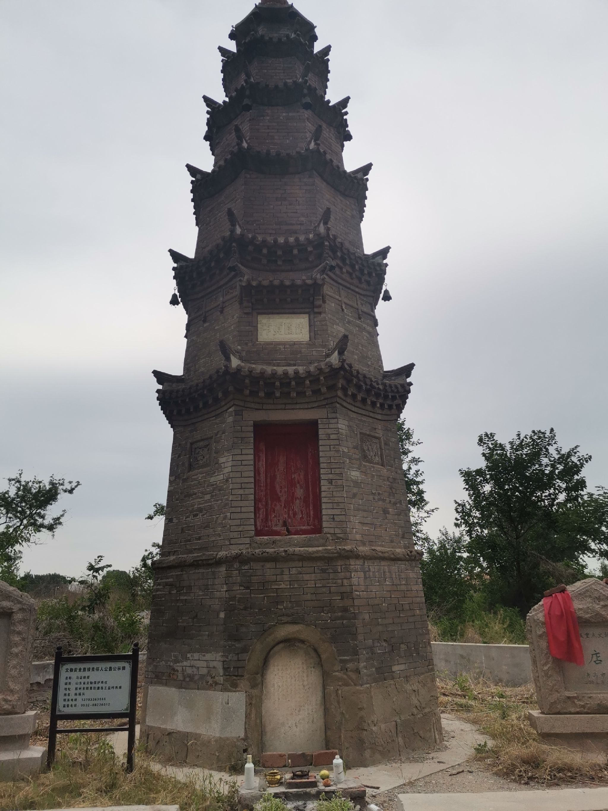 马店砖塔旅行图片 1