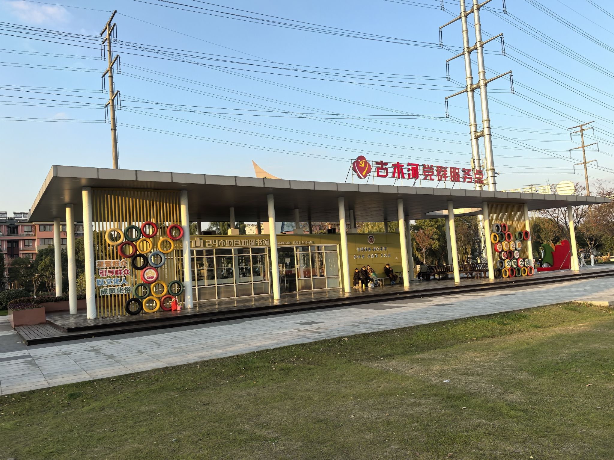 古木河运动公园旅行图片 1