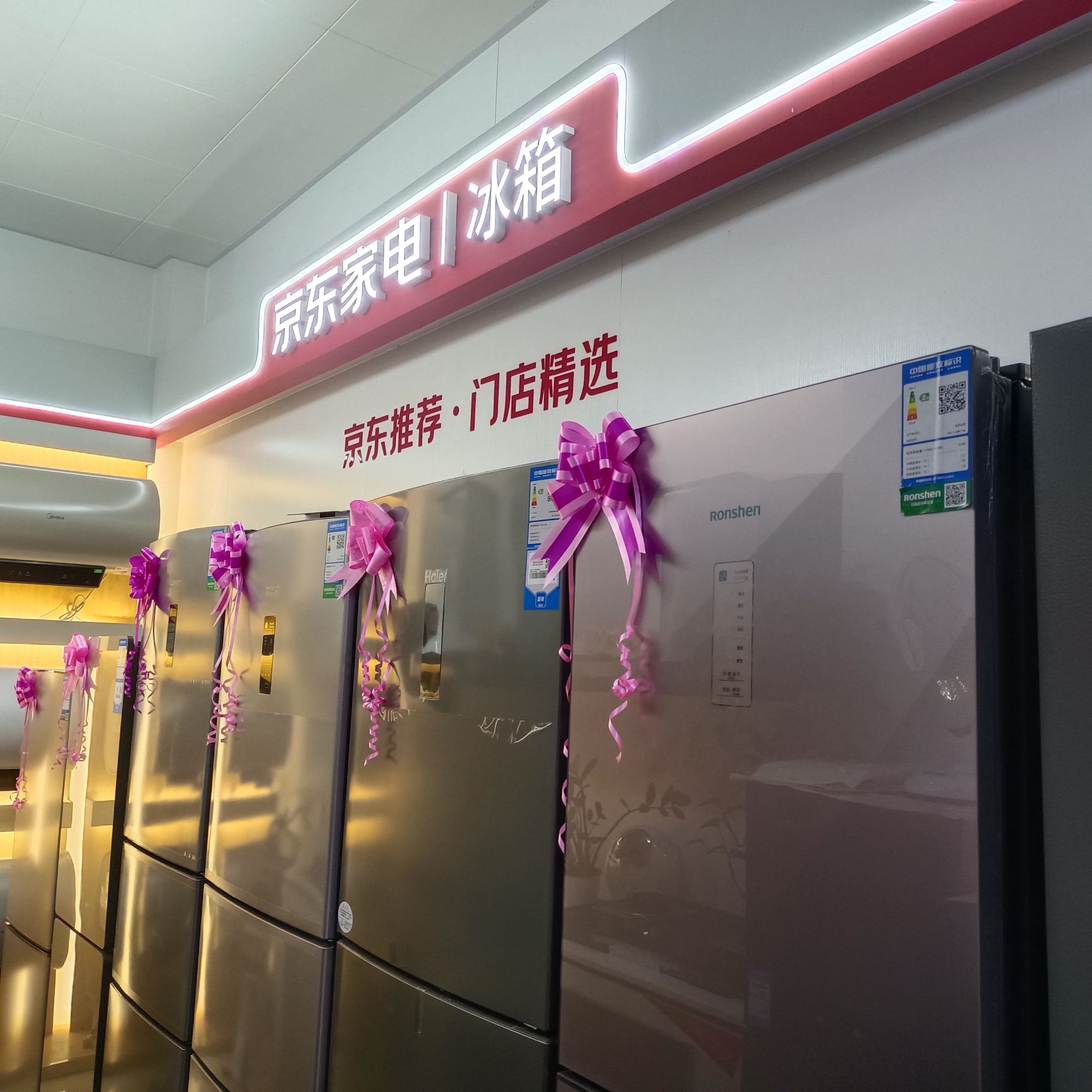 京东家电专卖店筋竹店(幸福路店)