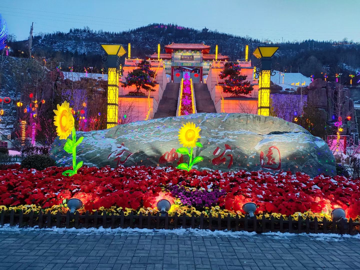 南山公园旅行图片 3