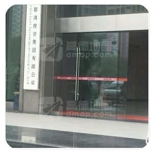 广西北部湾投资集团有限公司