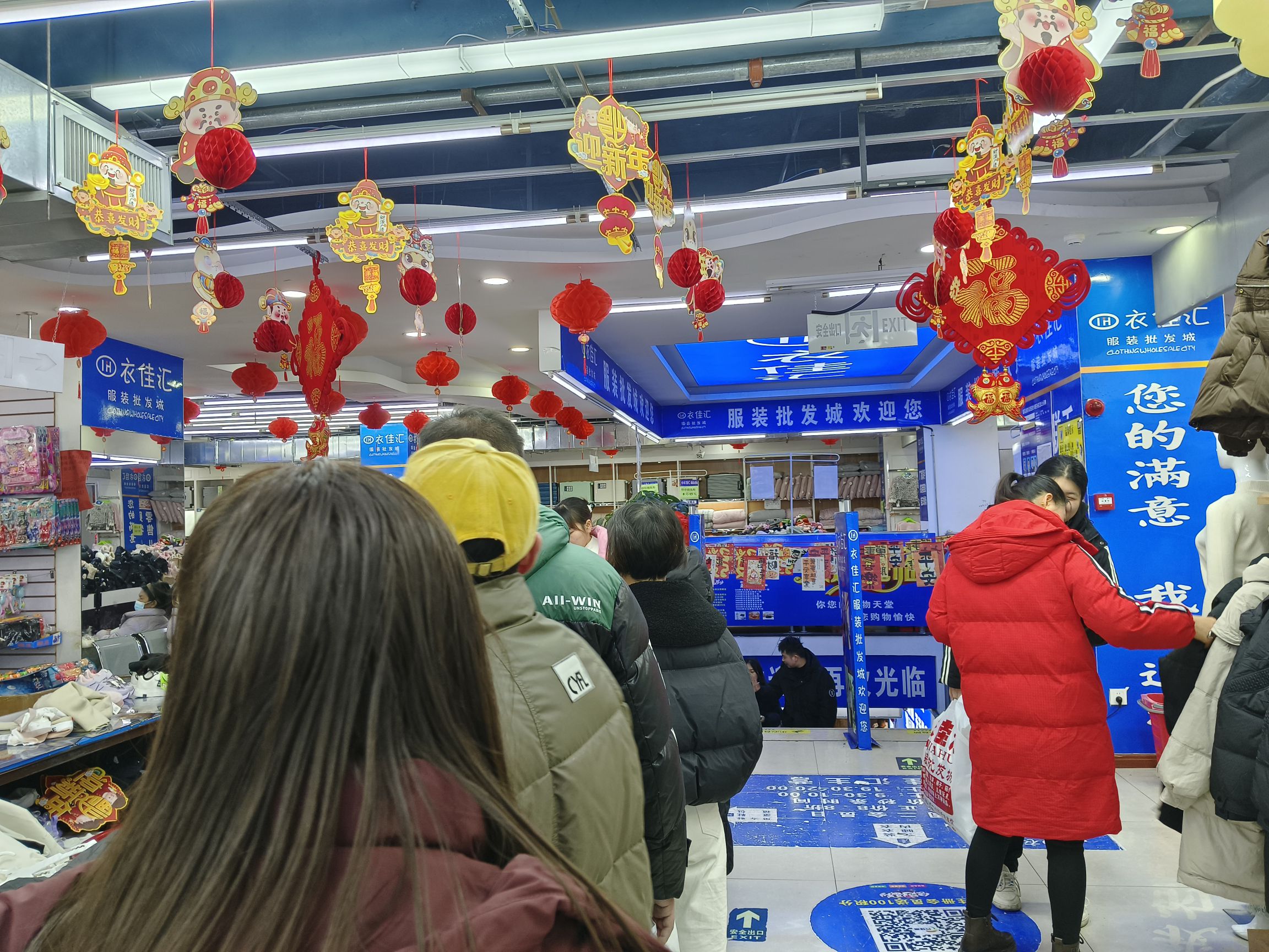 衣佳汇服装批发城