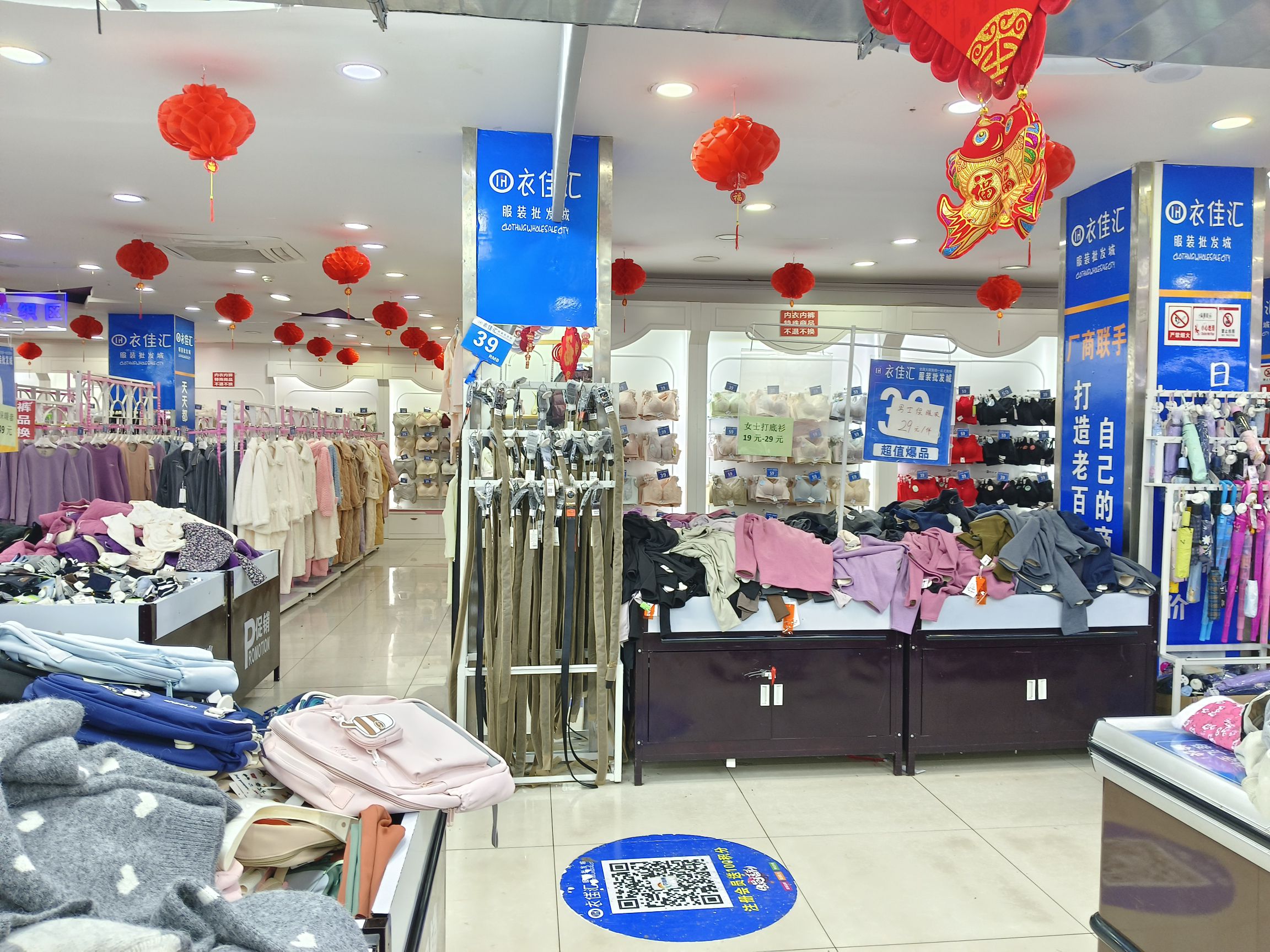 衣佳汇服装批发城