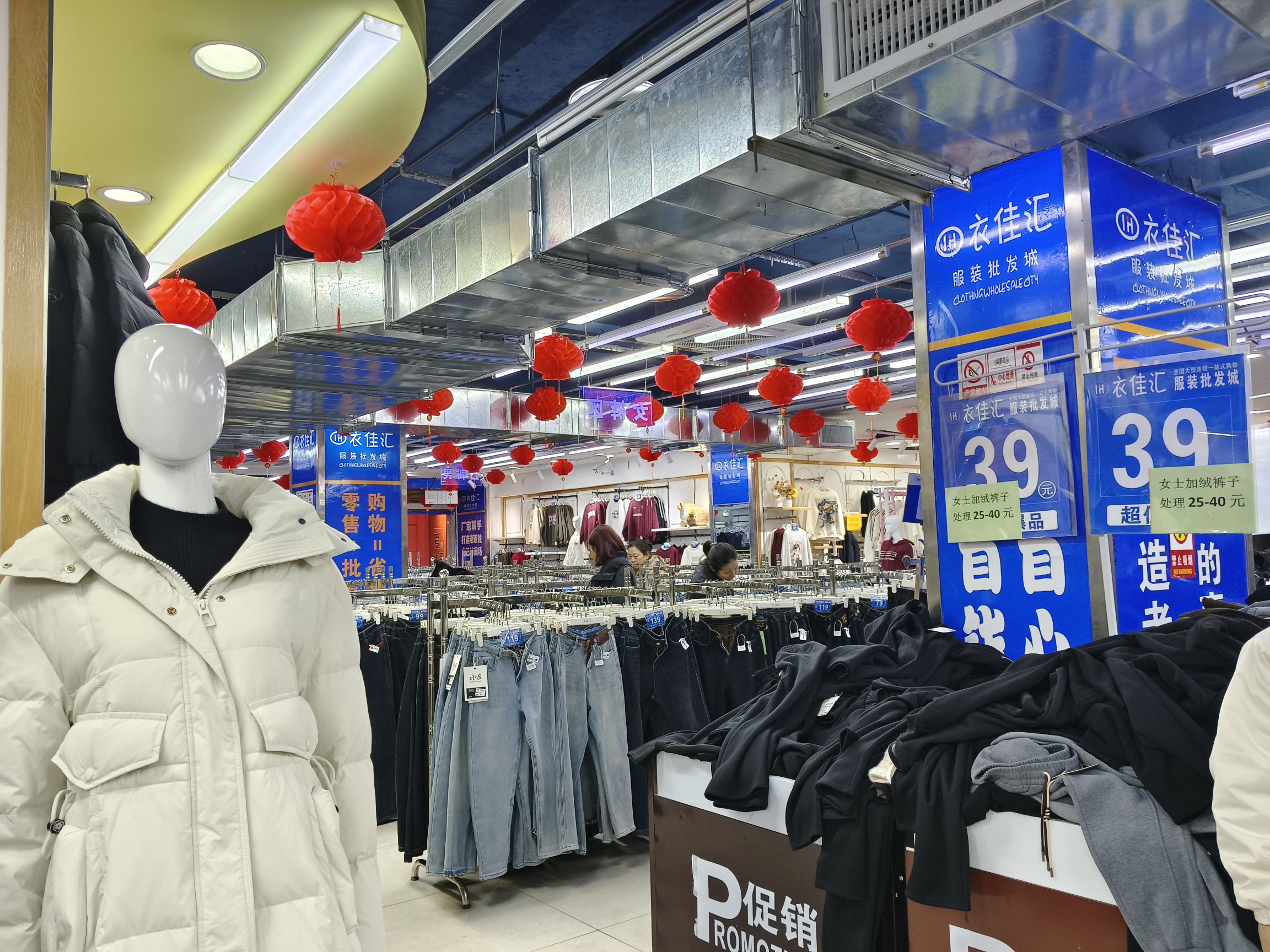 衣佳汇服装批发城