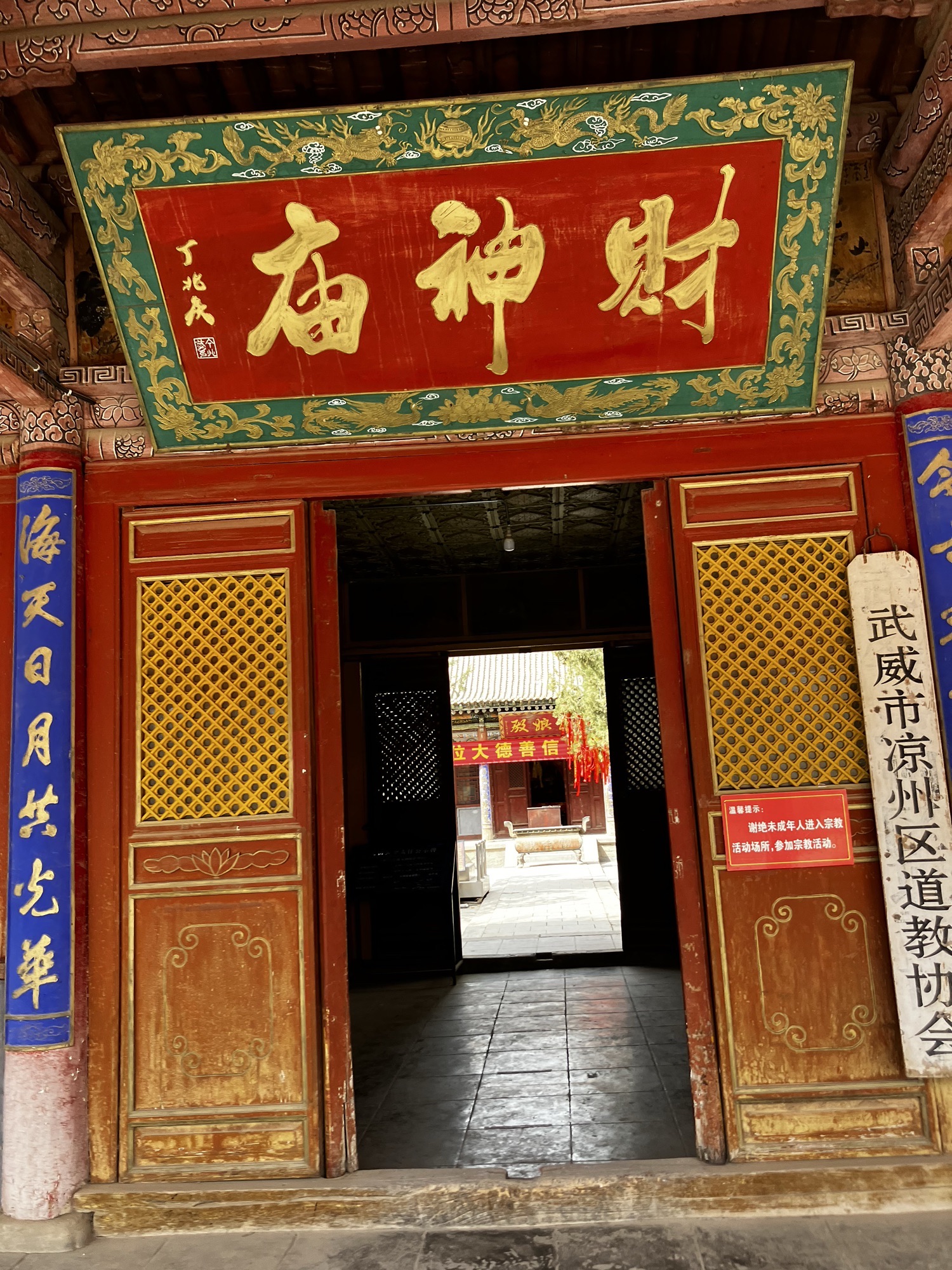 财神庙实景照片