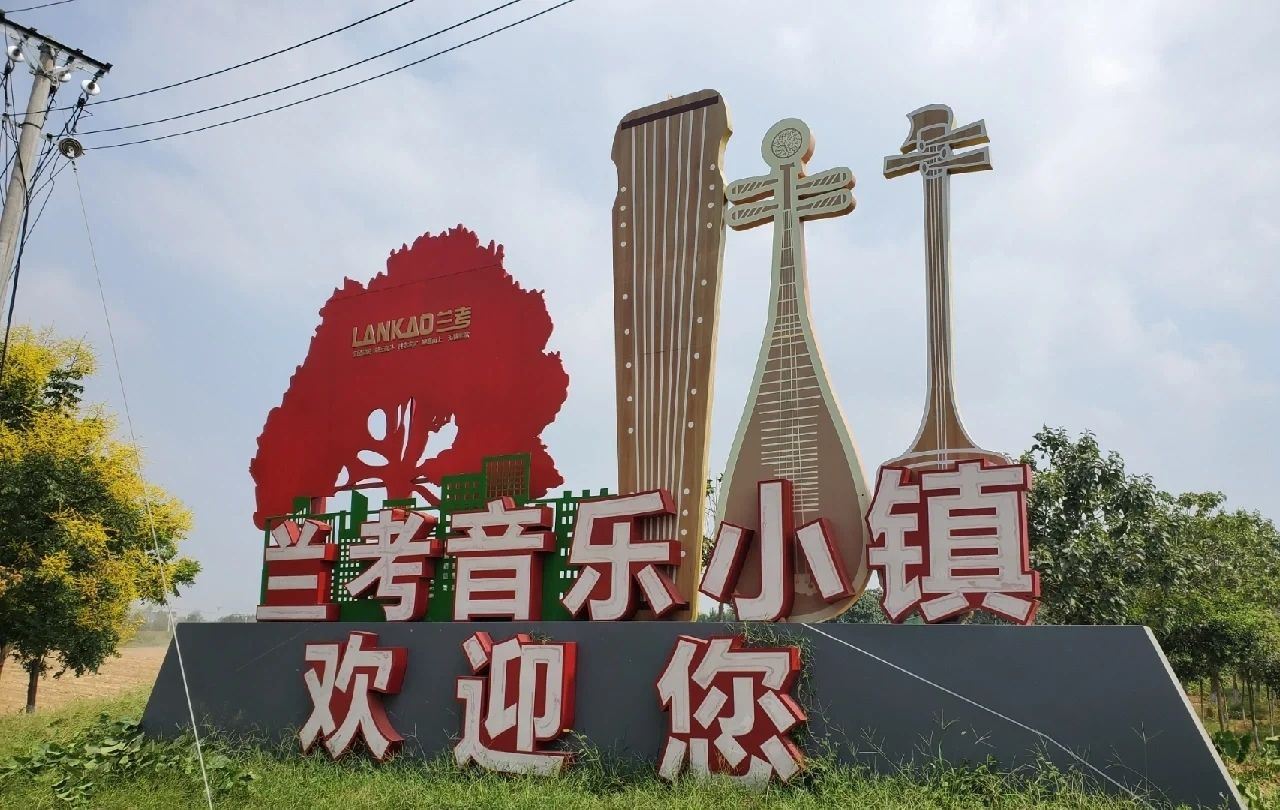 泡桐森林公园旅行图片 1