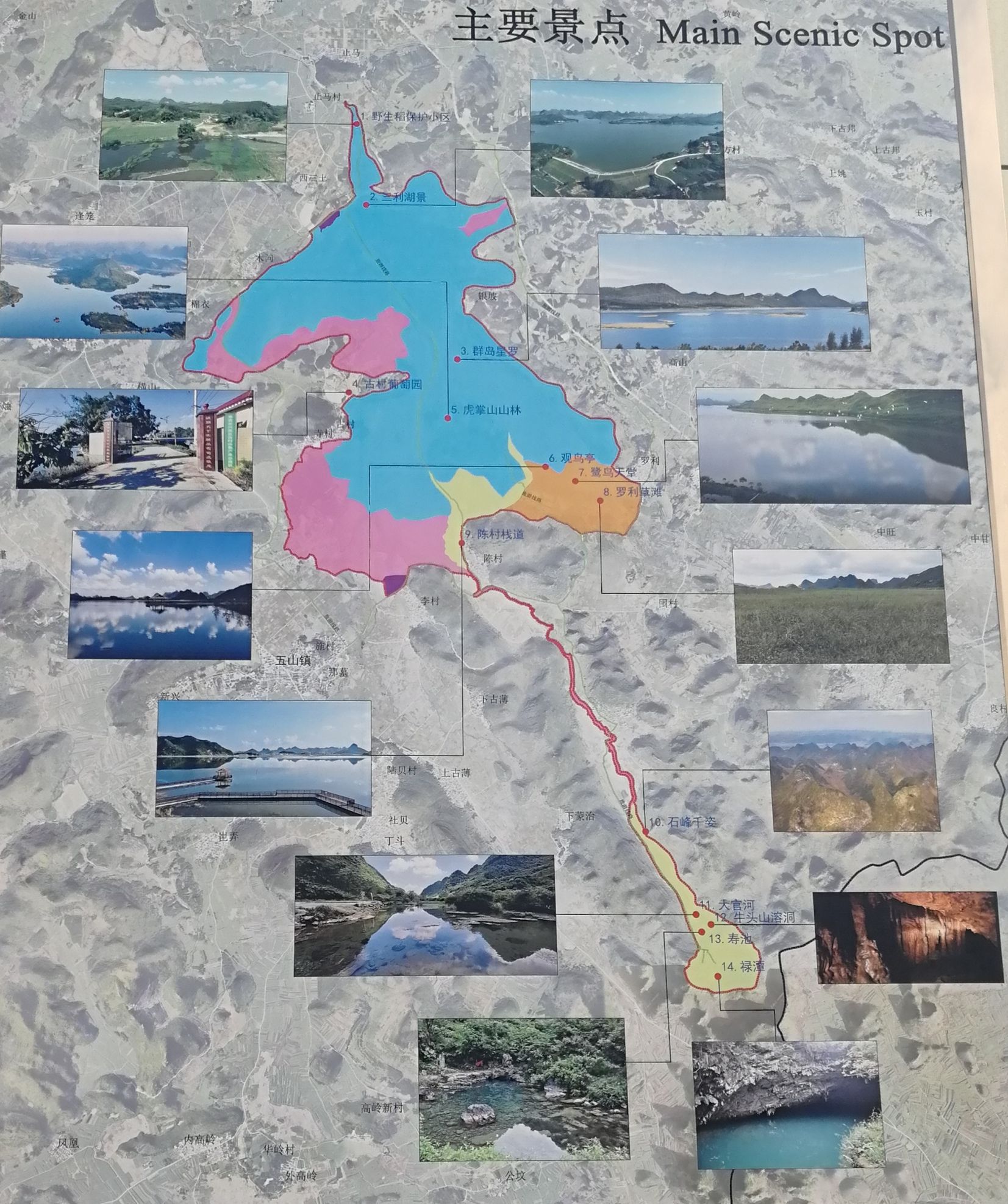 广西兴宾三利湖国家湿地公园旅行图片 3