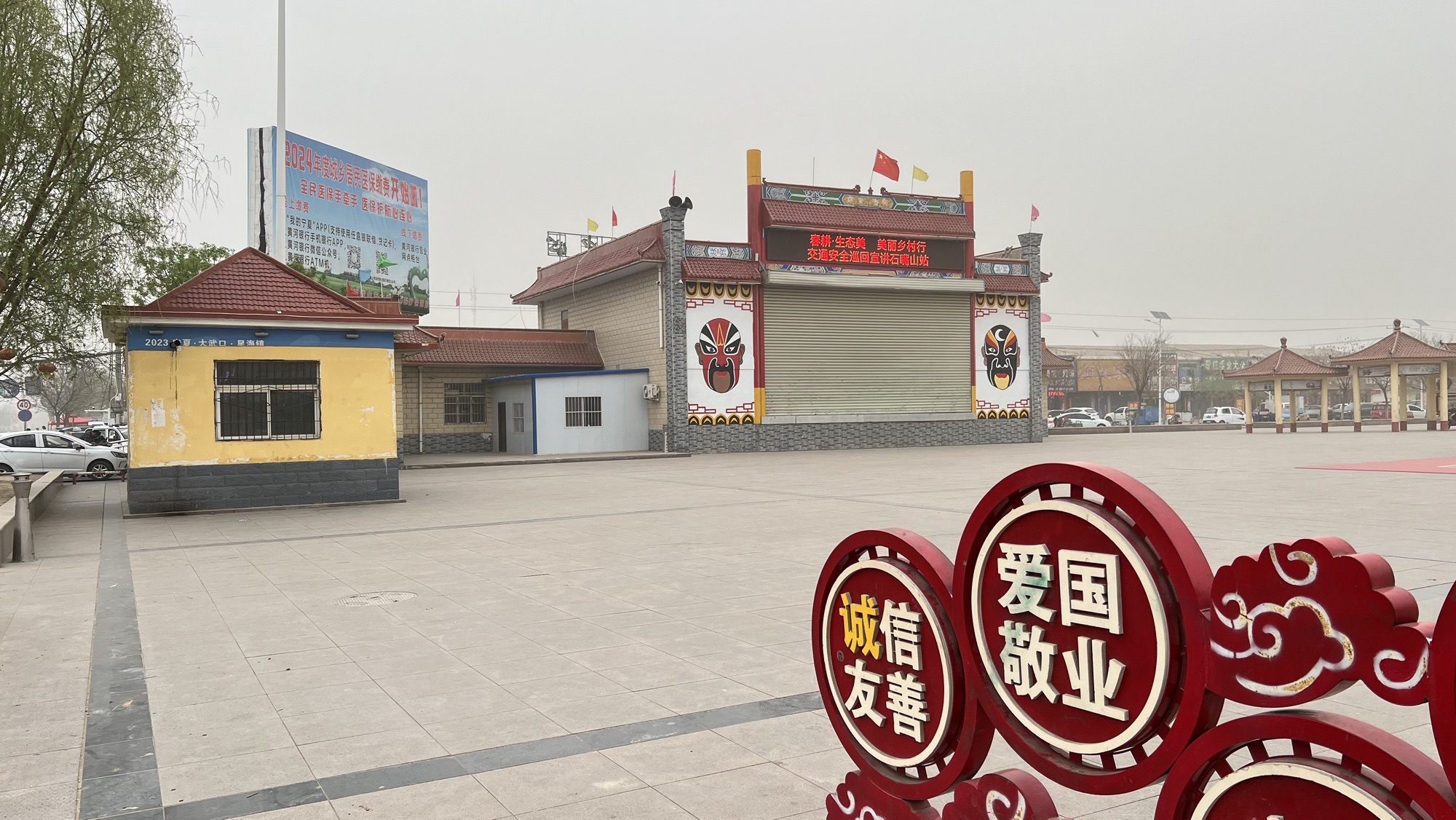 一站广场景点图片