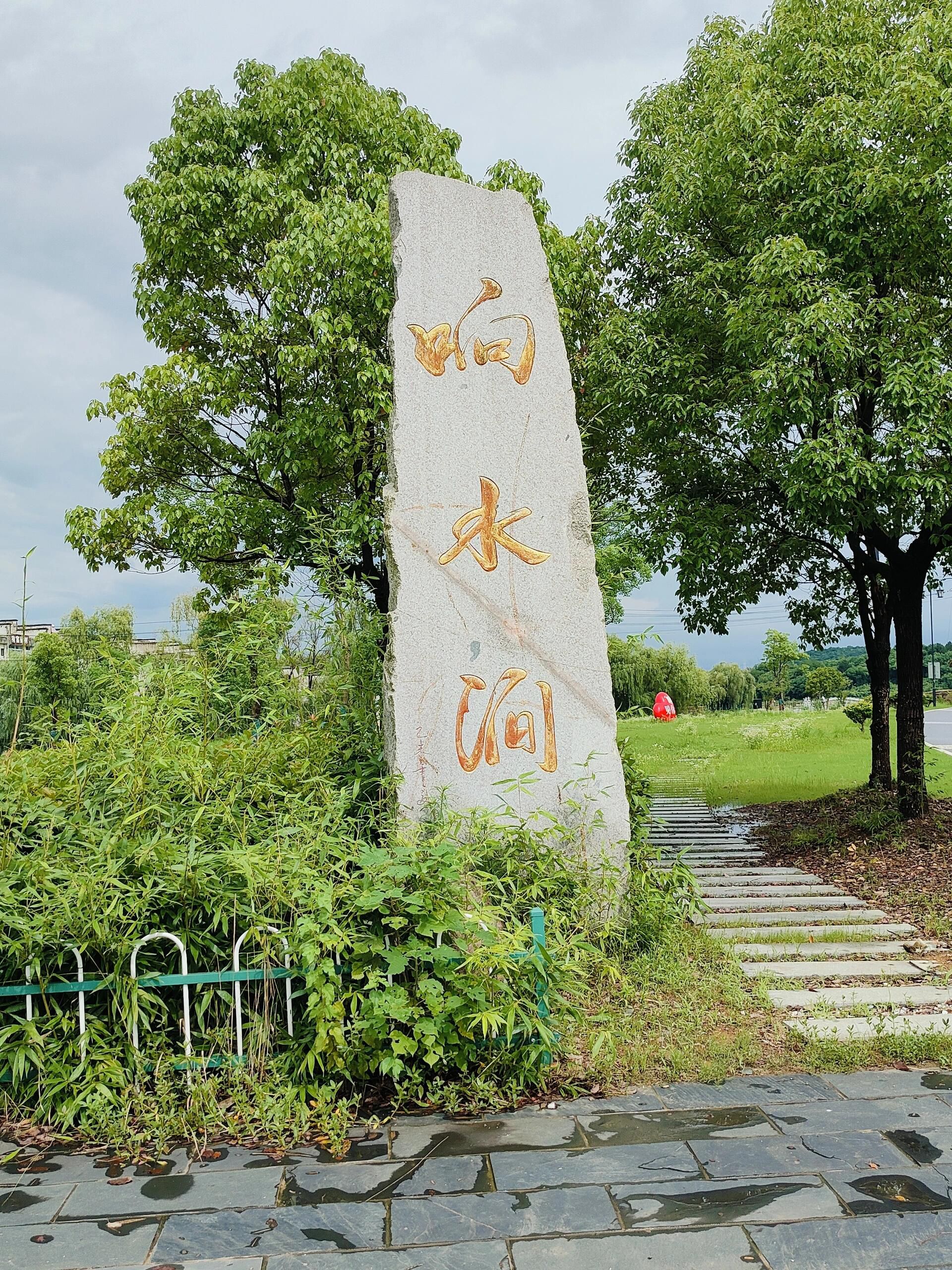 响水涧景区旅行图片 1